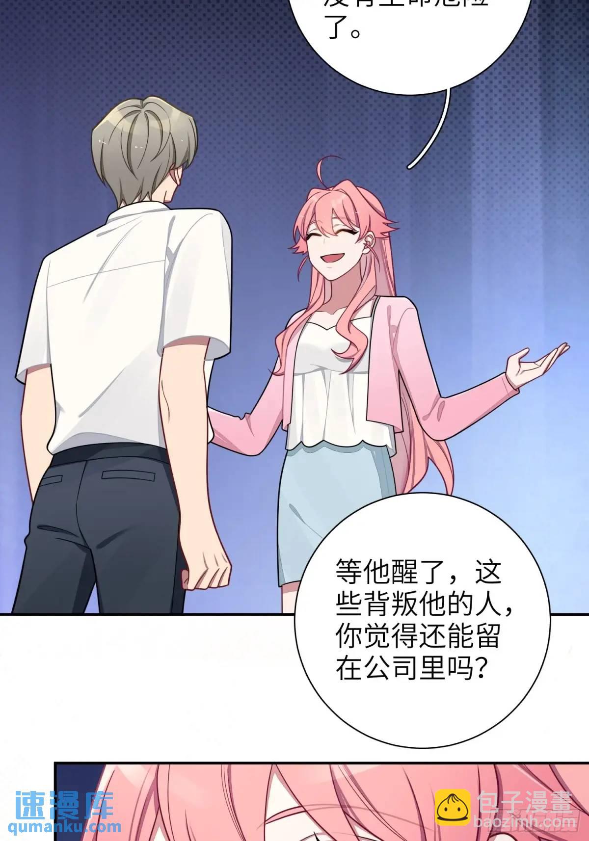 第95话，夺权-第84话