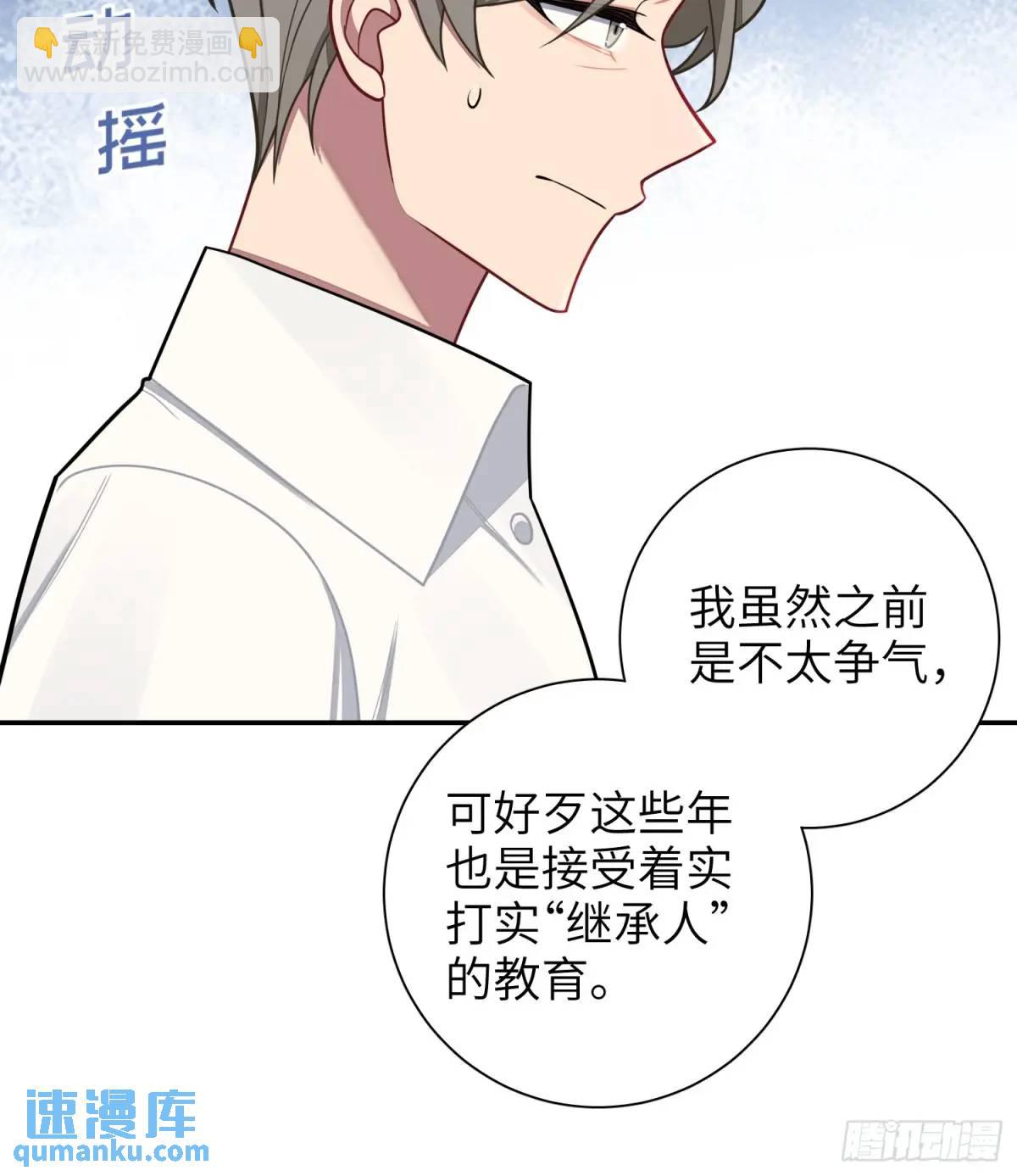 第95话，夺权-第84话