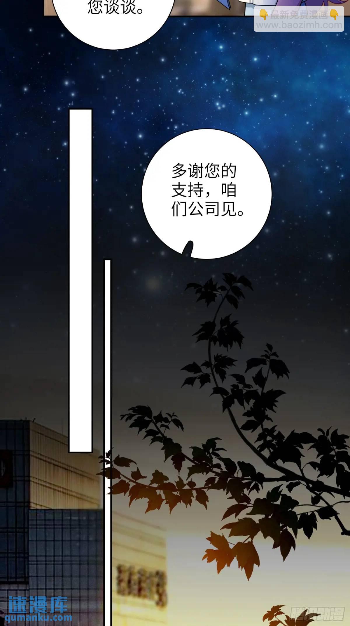 第95话，夺权-第84话