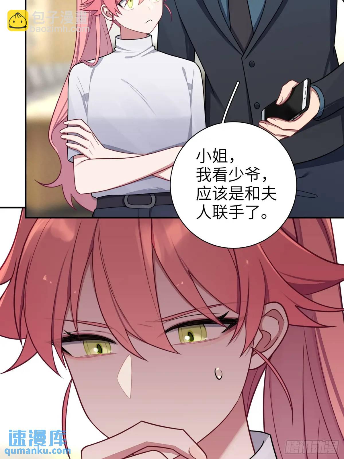 第95话，夺权-第84话