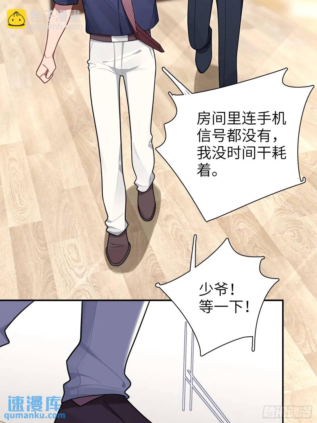 第95话，夺权-第84话