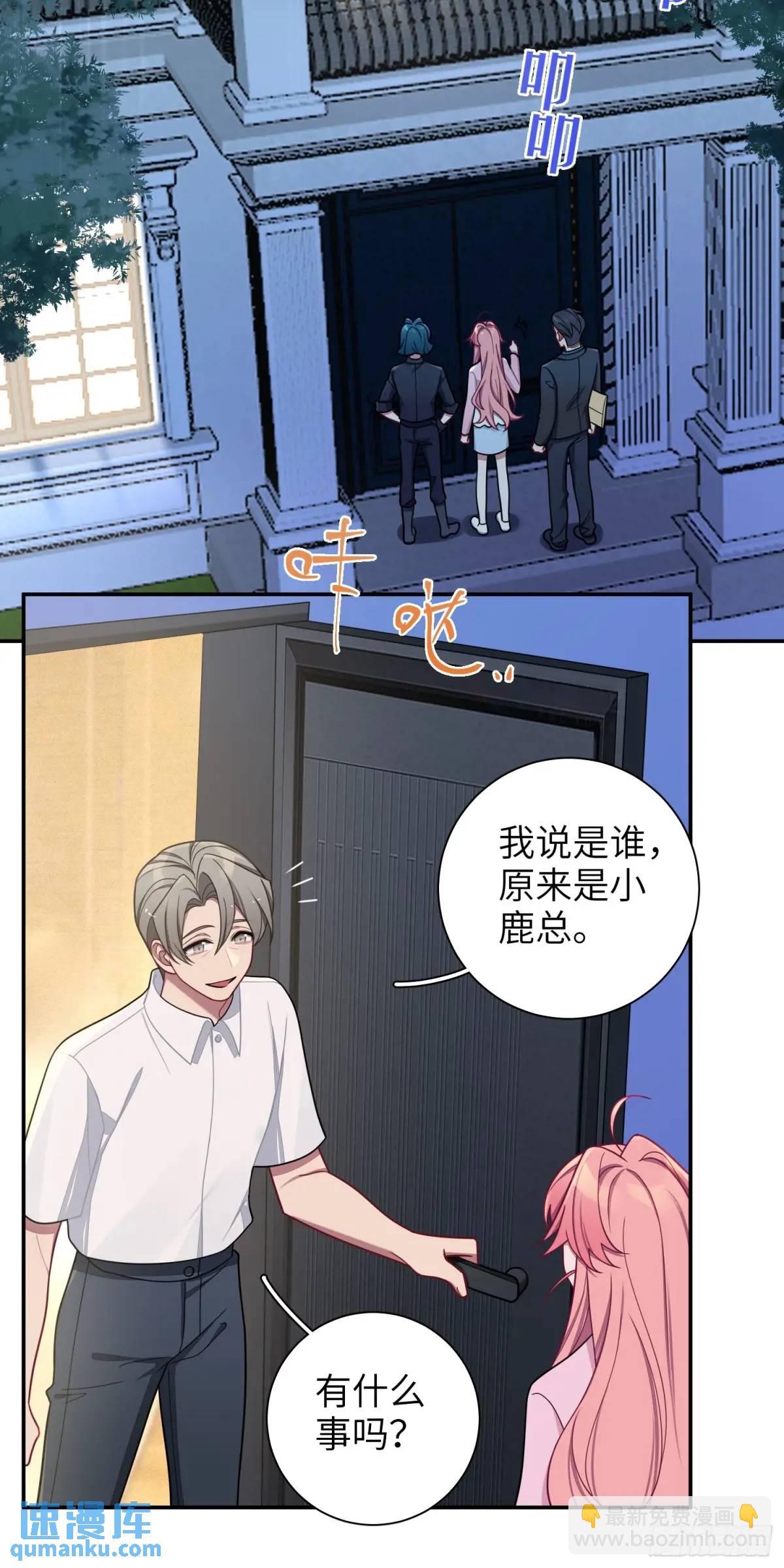 第95话，夺权-第84话