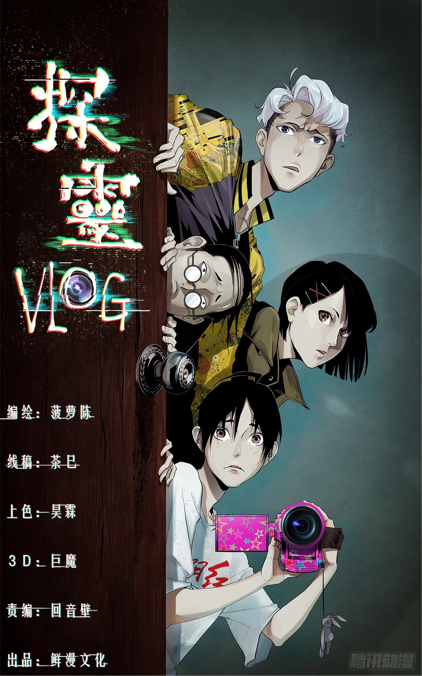 第01话 失控的开始(1/2)-第2话