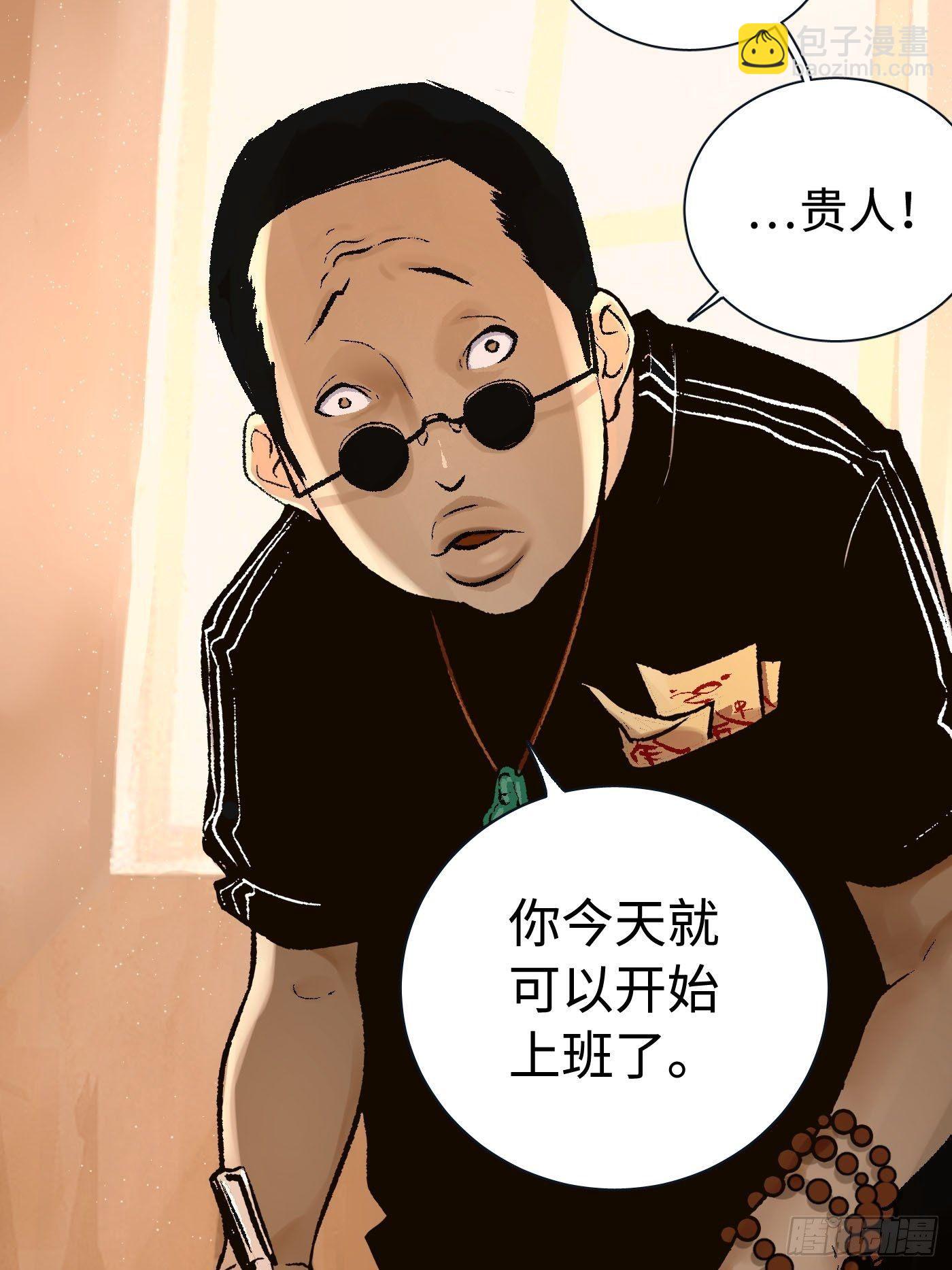 第01话 失控的开始(1/2)-第2话