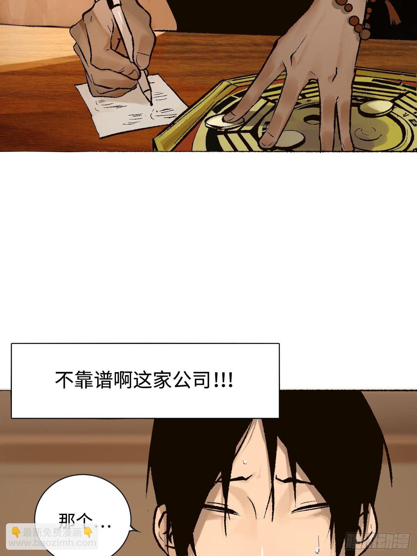 第01话 失控的开始(1/2)-第2话