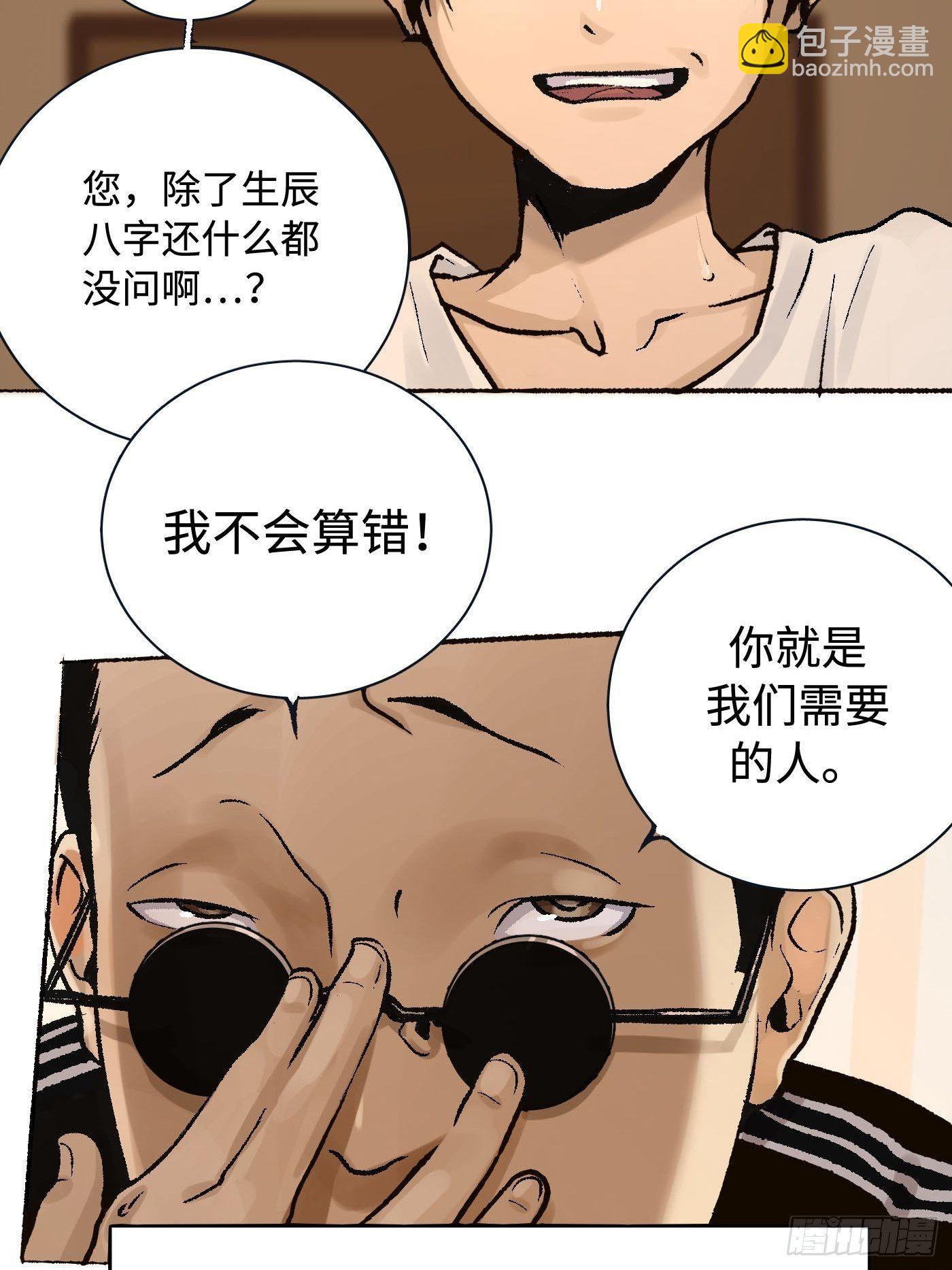 第01话 失控的开始(1/2)-第2话