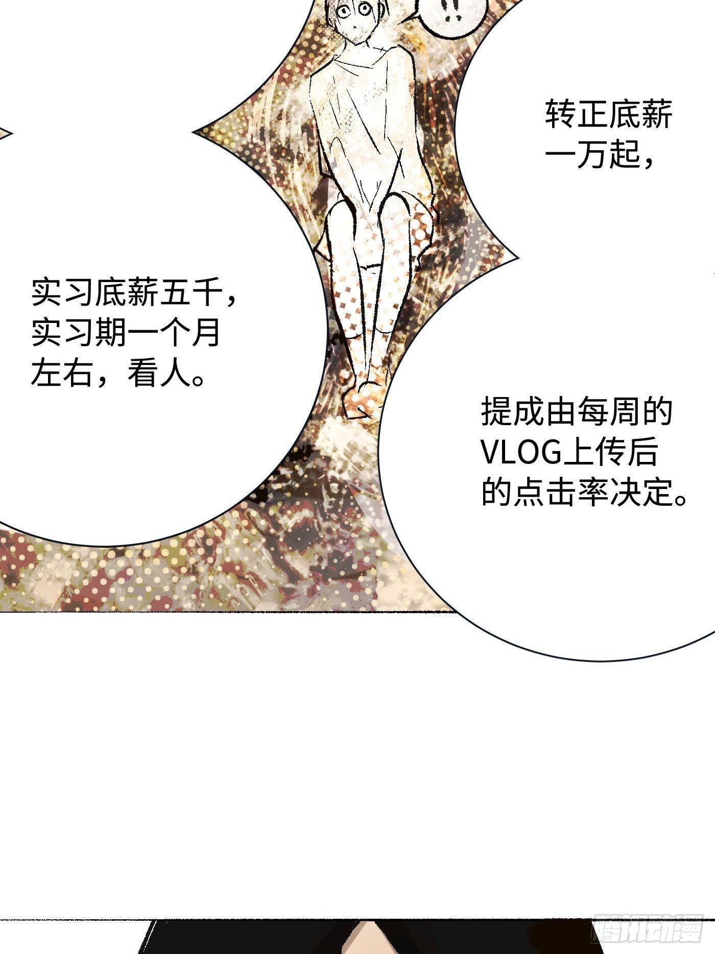 第01话 失控的开始(1/2)-第2话