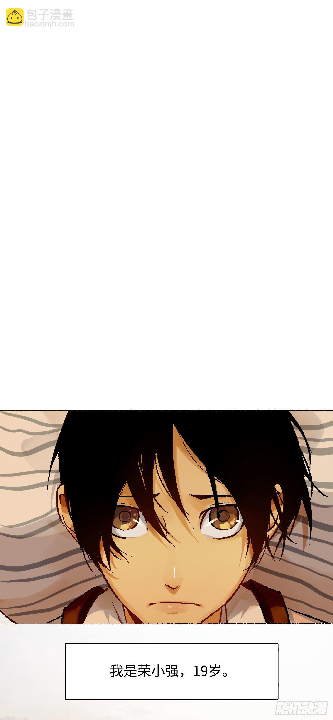 第01话 失控的开始(1/2)-第2话