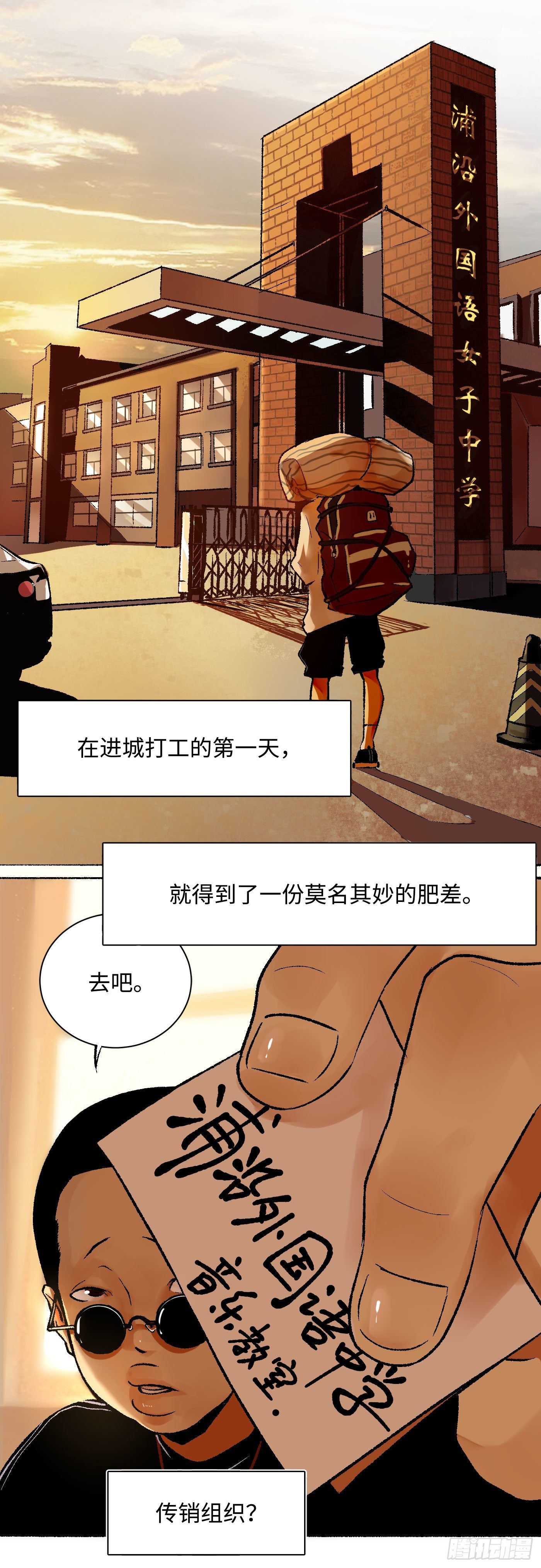 第01话 失控的开始(1/2)-第2话