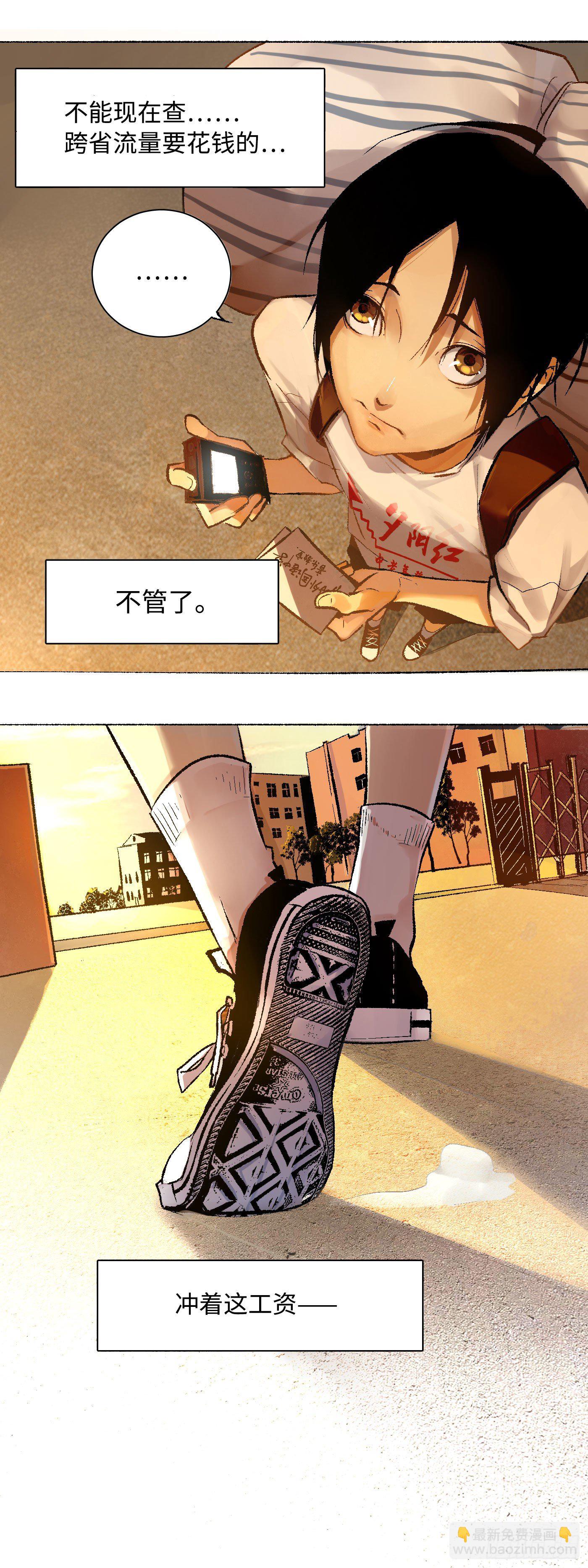 第01话 失控的开始(1/2)-第2话