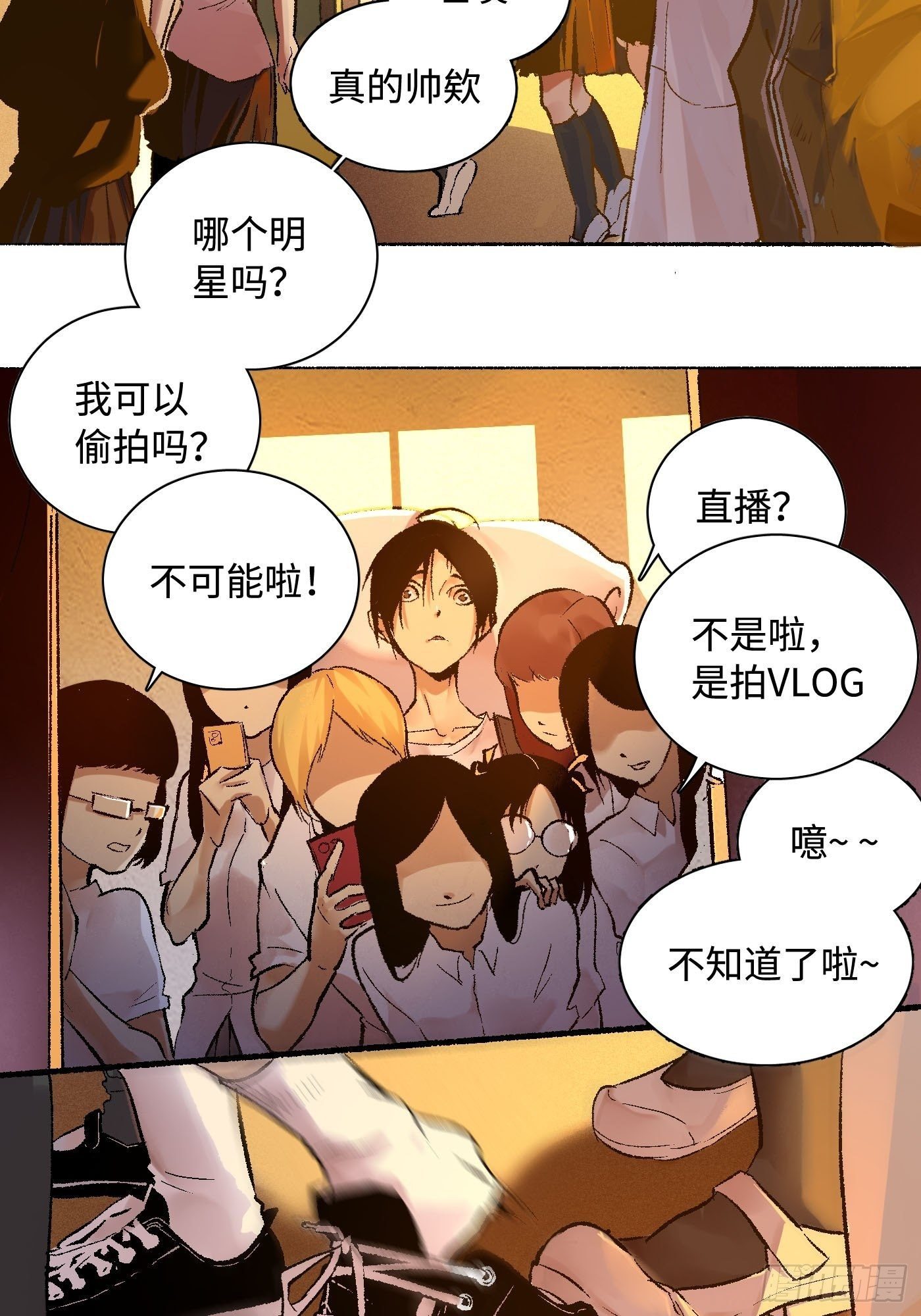 第01话 失控的开始(1/2)-第2话