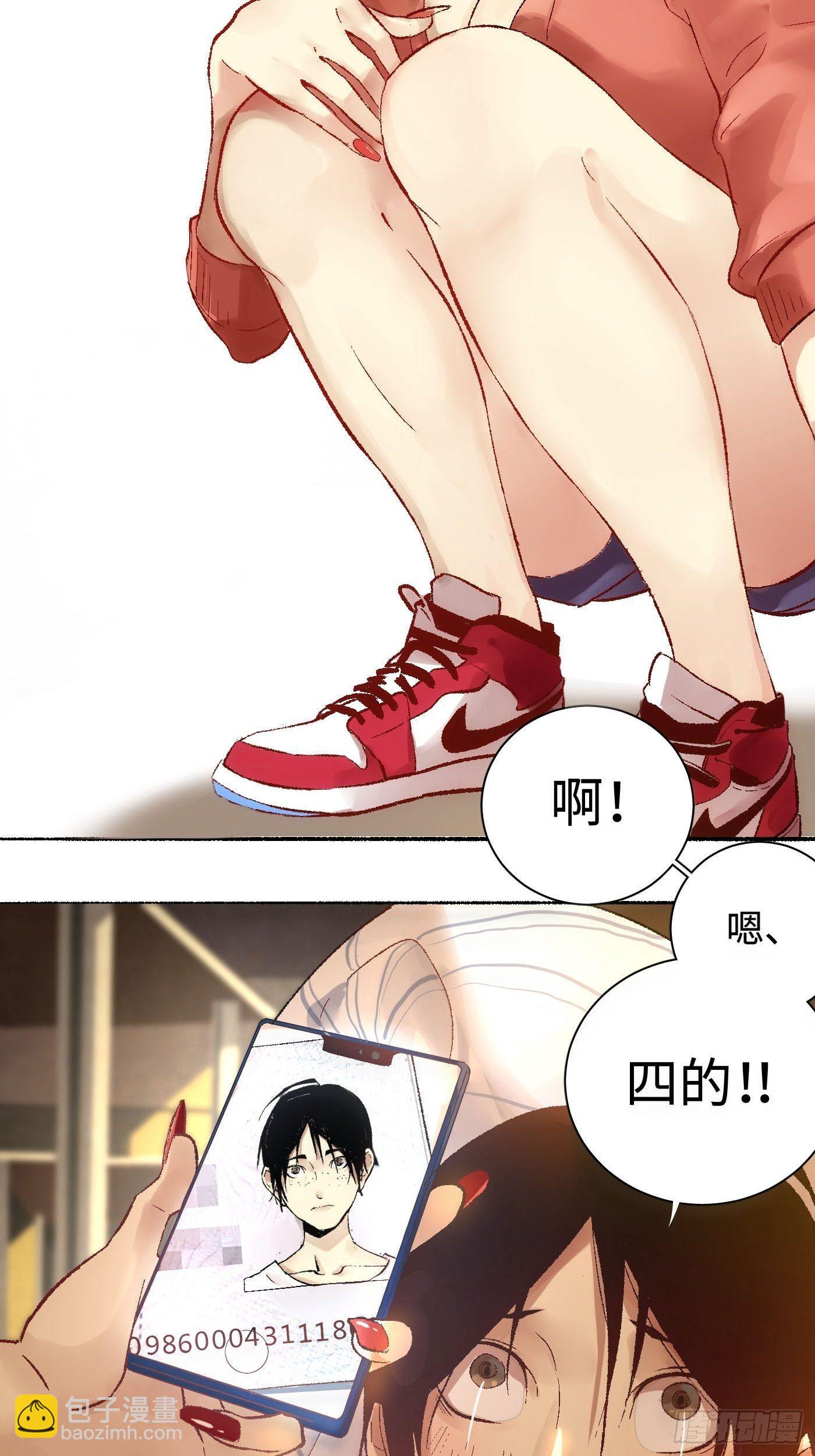 第01话 失控的开始(1/2)-第2话