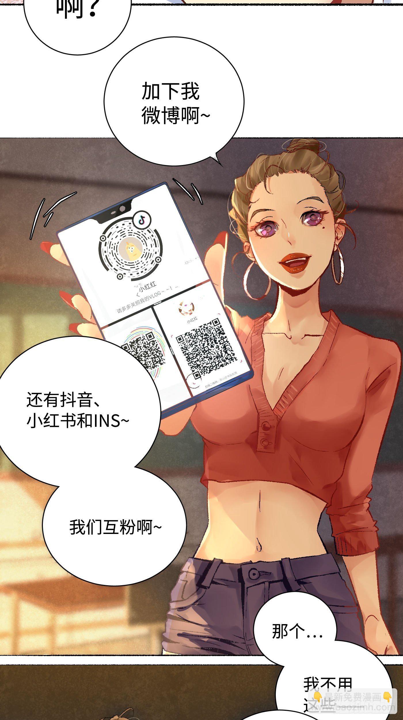 第01话 失控的开始(1/2)-第2话