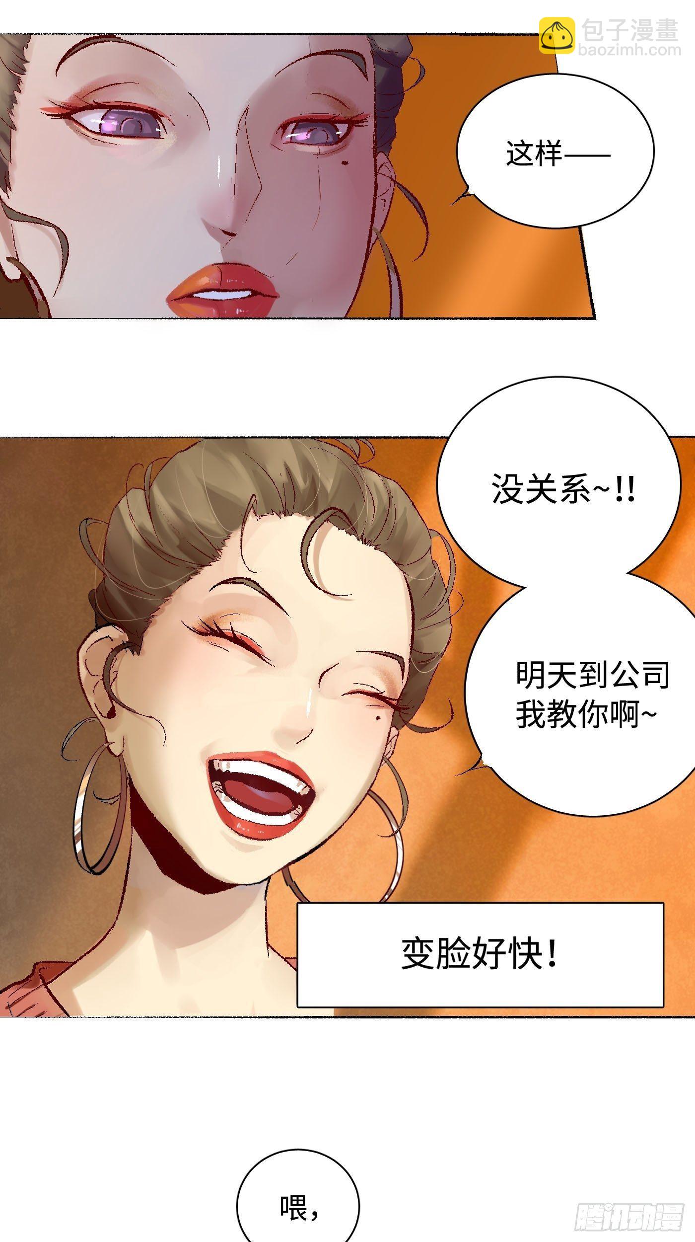 第01话 失控的开始(1/2)-第2话