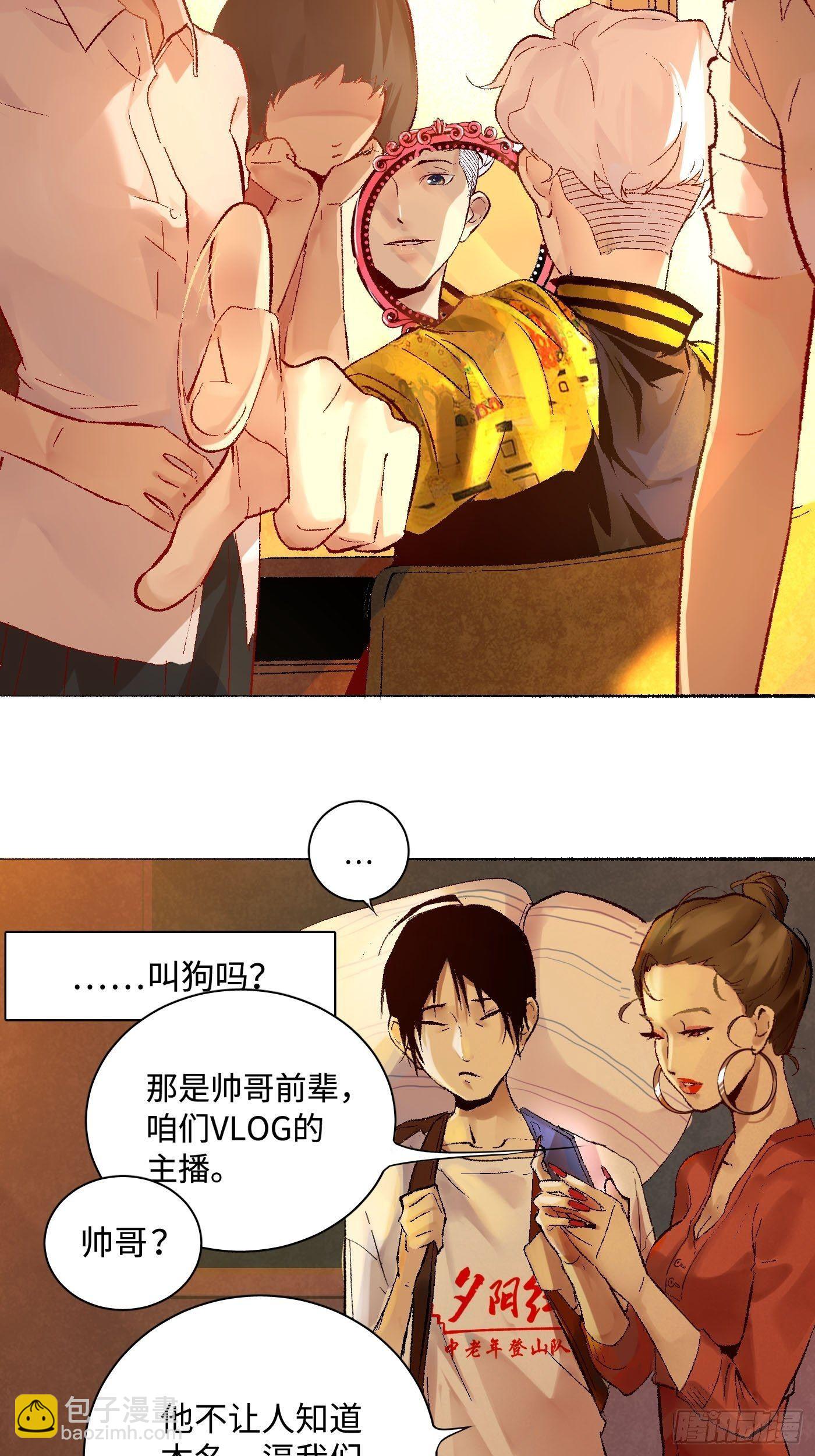 第01话 失控的开始(1/2)-第2话