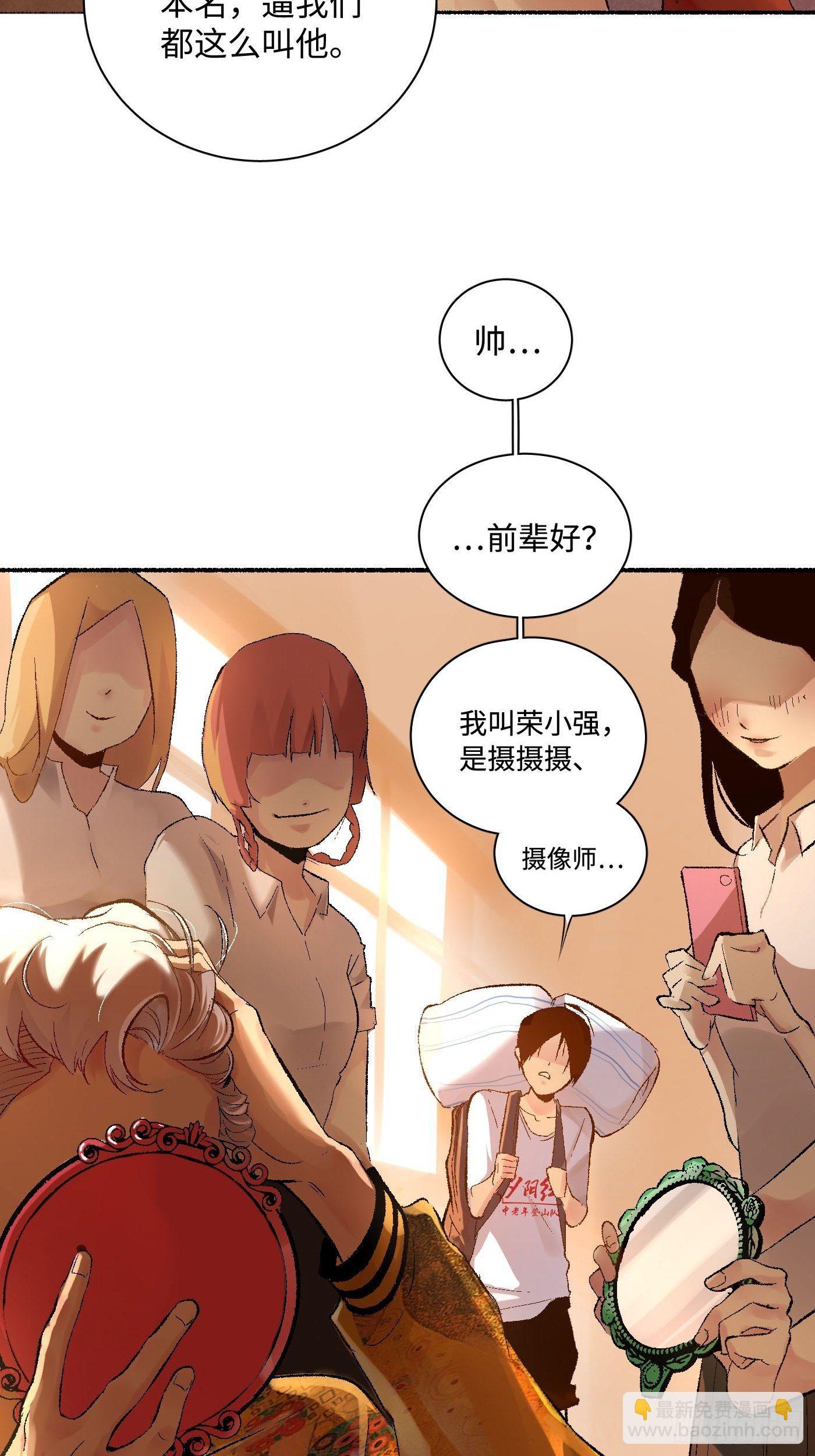 第01话 失控的开始(1/2)-第2话