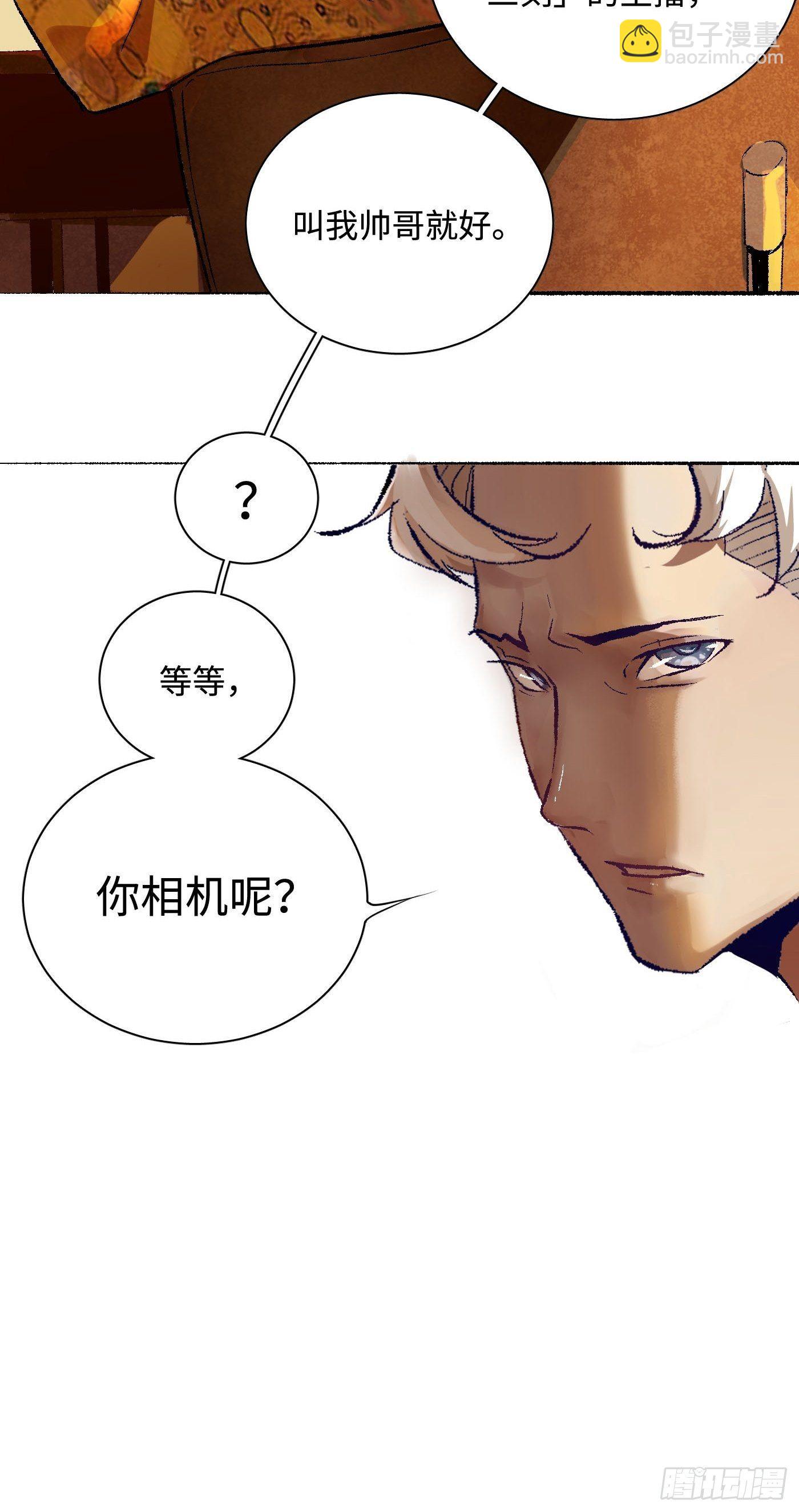 第01话 失控的开始(1/2)-第2话