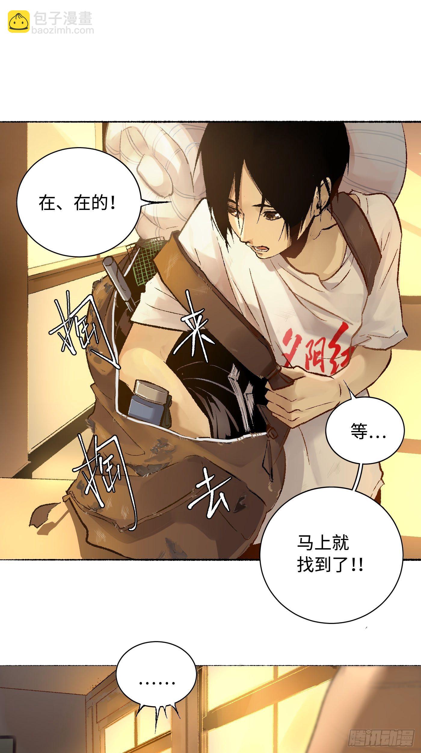 第01话 失控的开始(1/2)-第2话