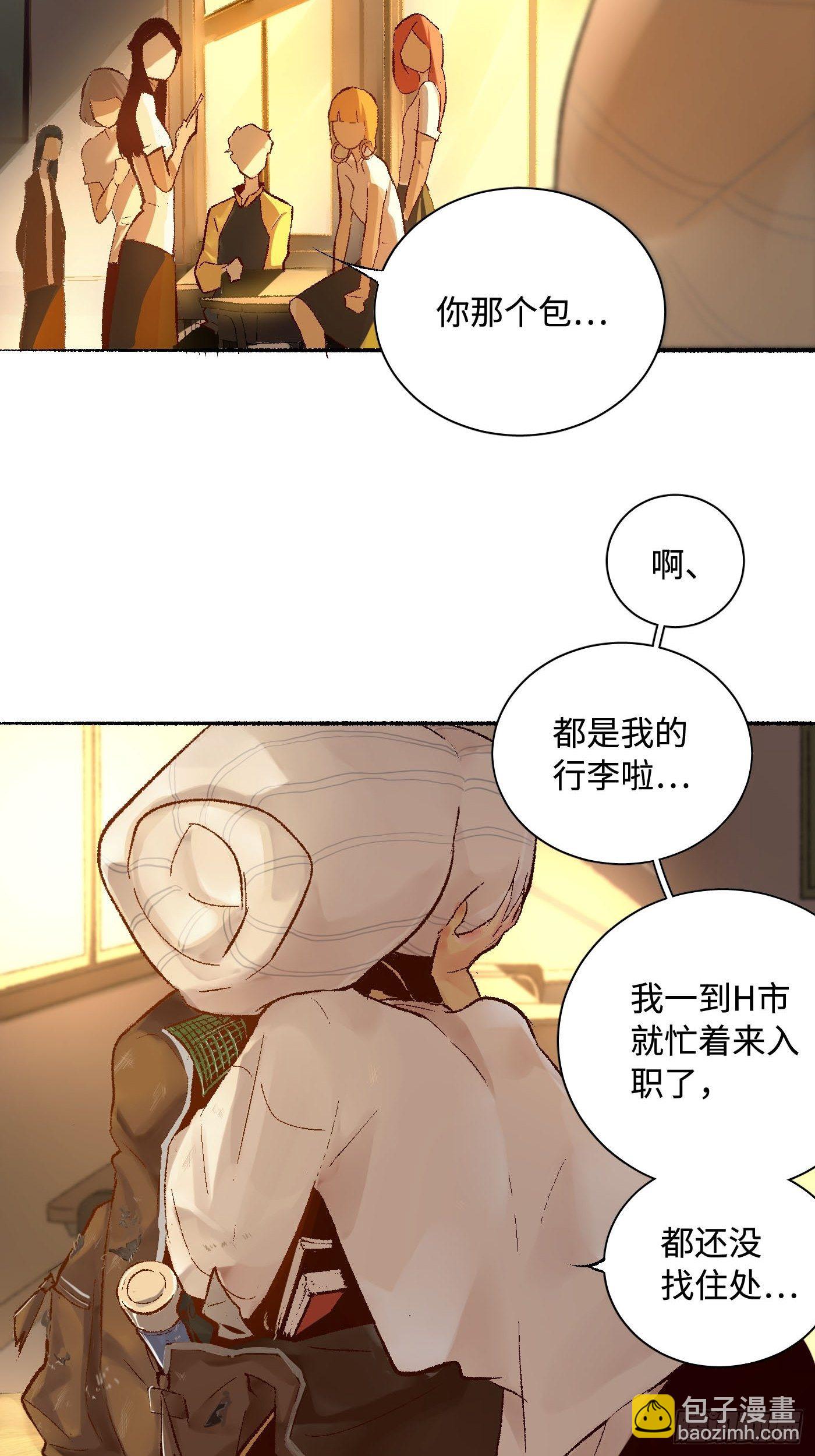 第01话 失控的开始(1/2)-第2话