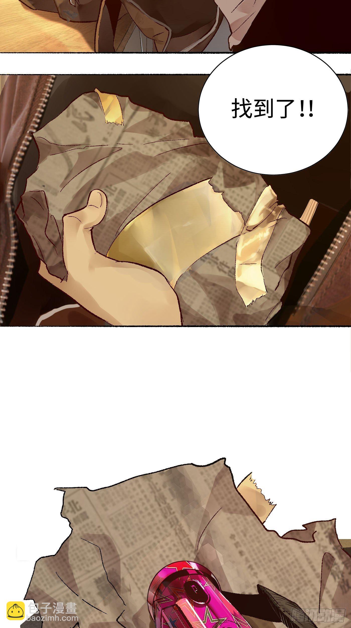 第01话 失控的开始(1/2)-第2话