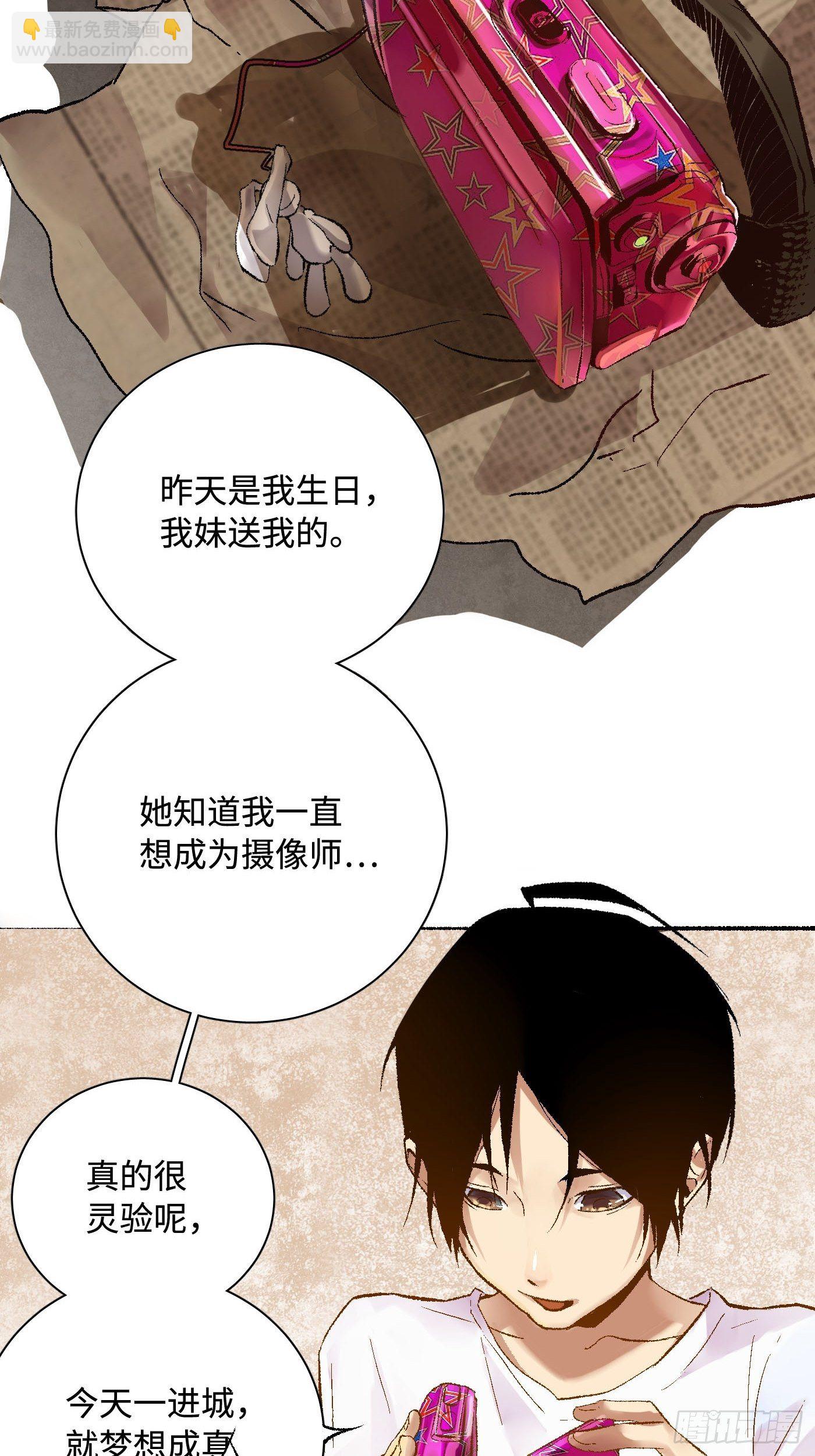 第01话 失控的开始(1/2)-第2话