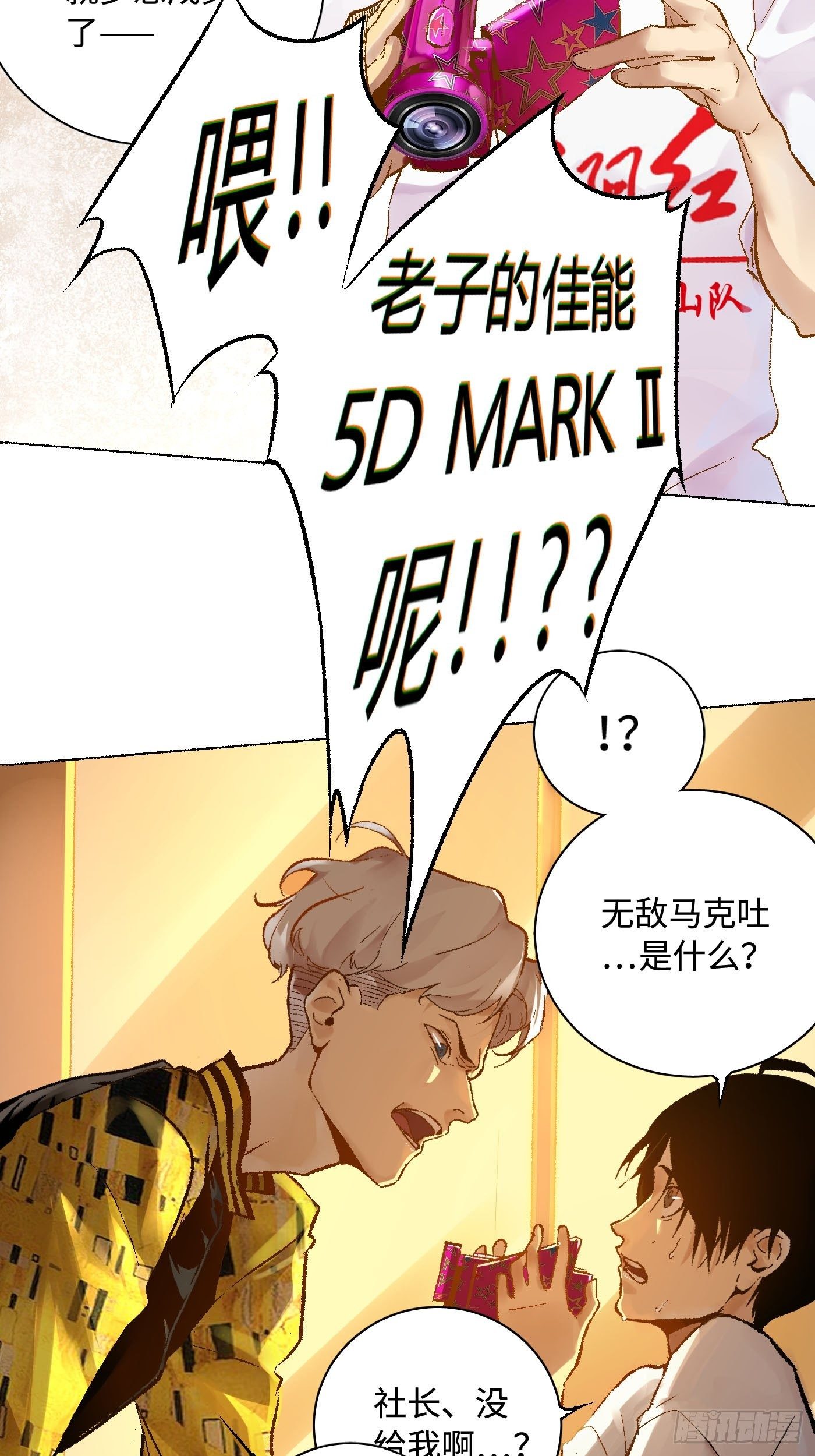 第01话 失控的开始(1/2)-第2话