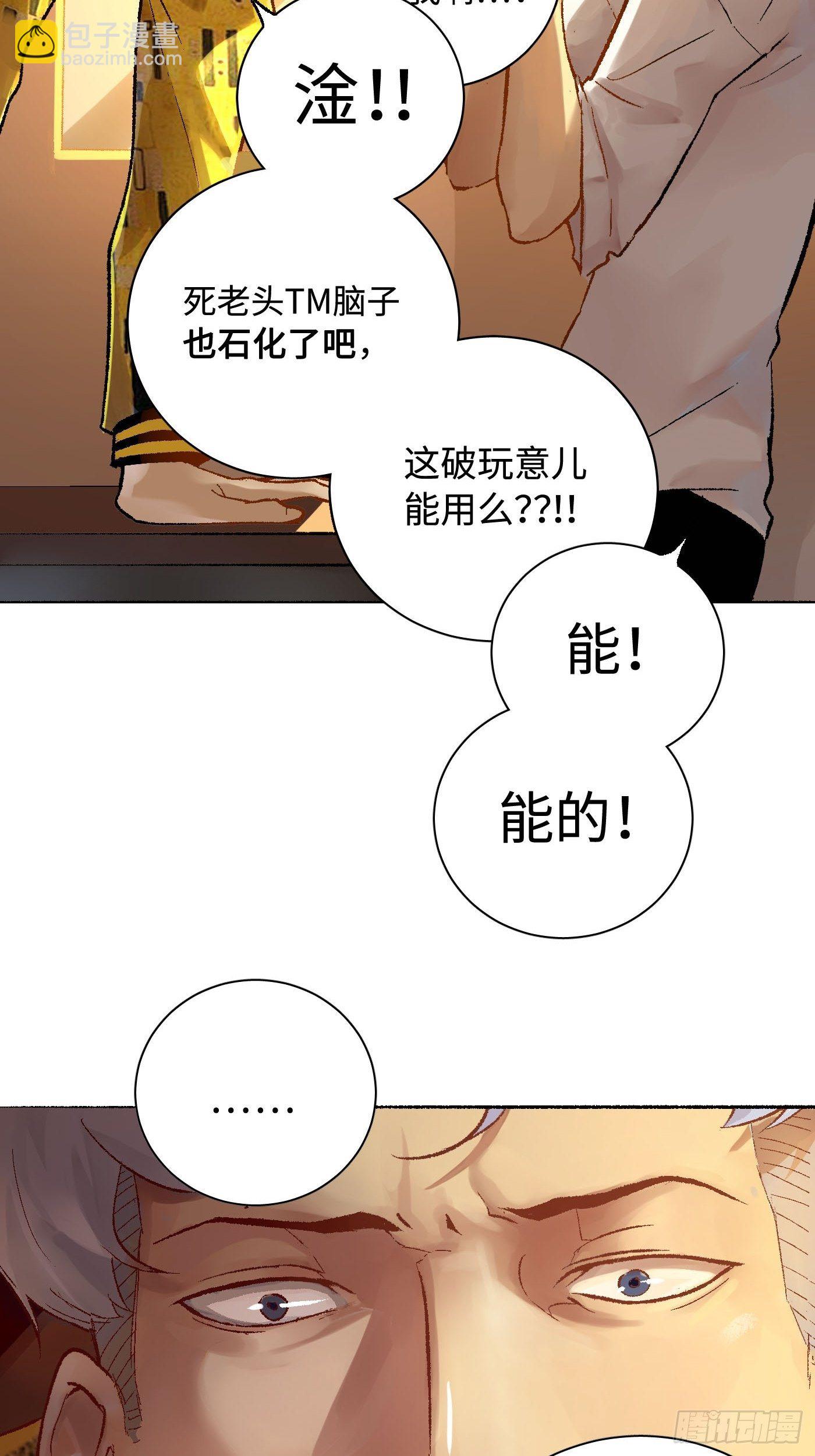 第01话 失控的开始(1/2)-第2话