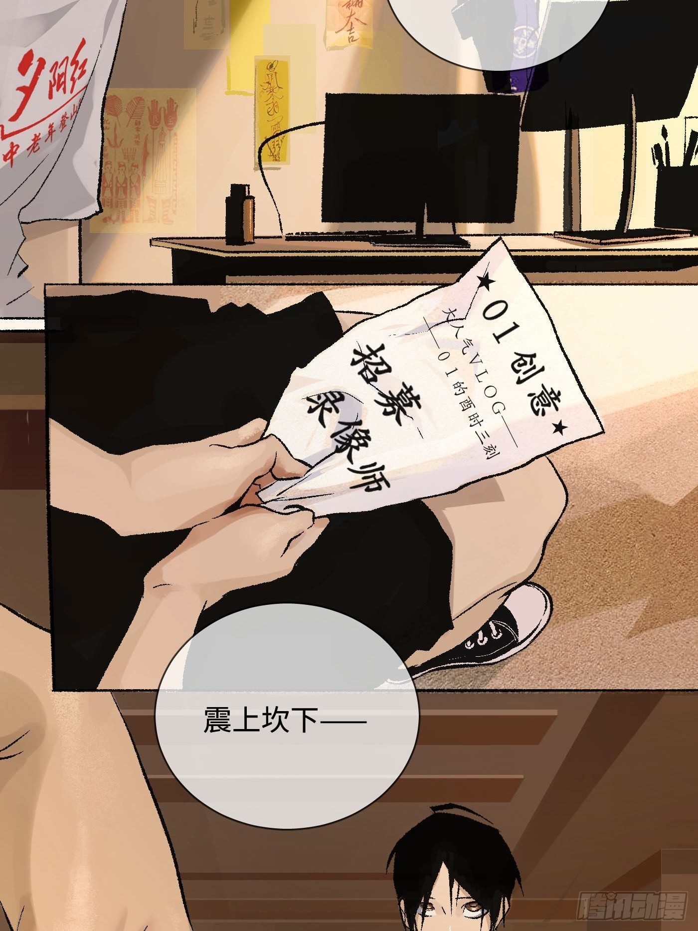 第01话 失控的开始(1/2)-第2话