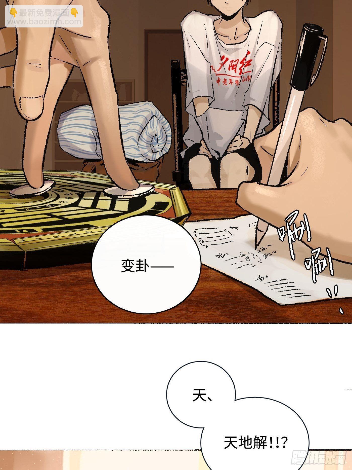 第01话 失控的开始(1/2)-第2话