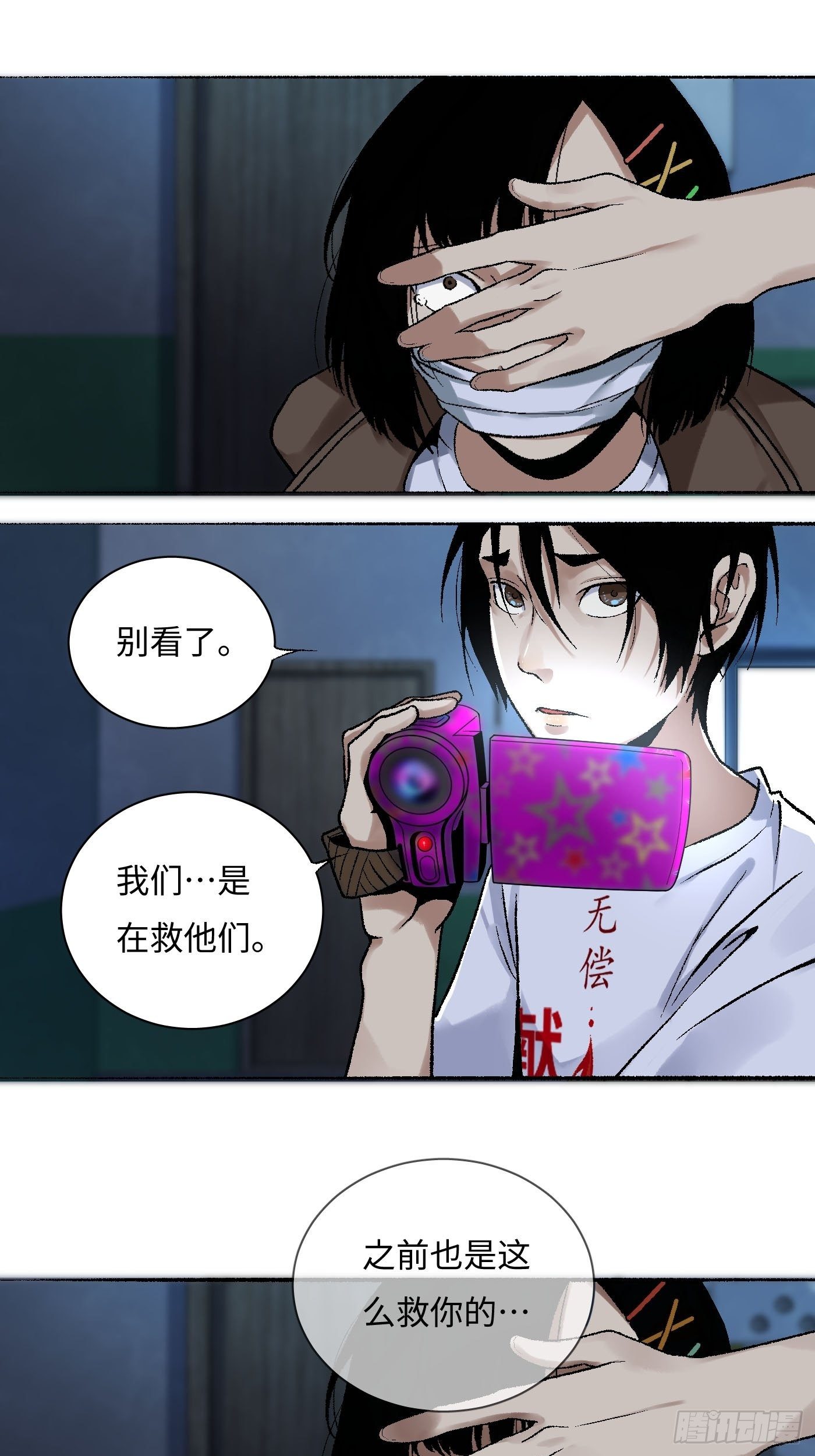 第11话 看到了你(1/2)-第12话