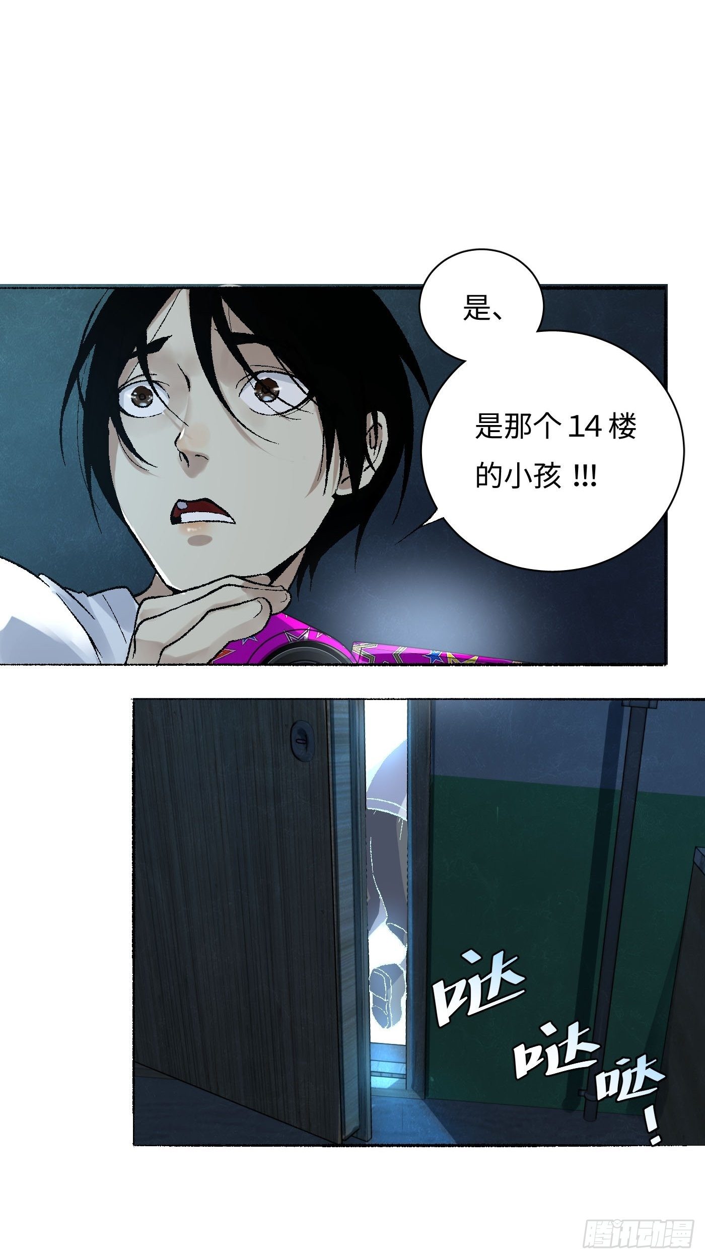 第11话 看到了你(1/2)-第12话