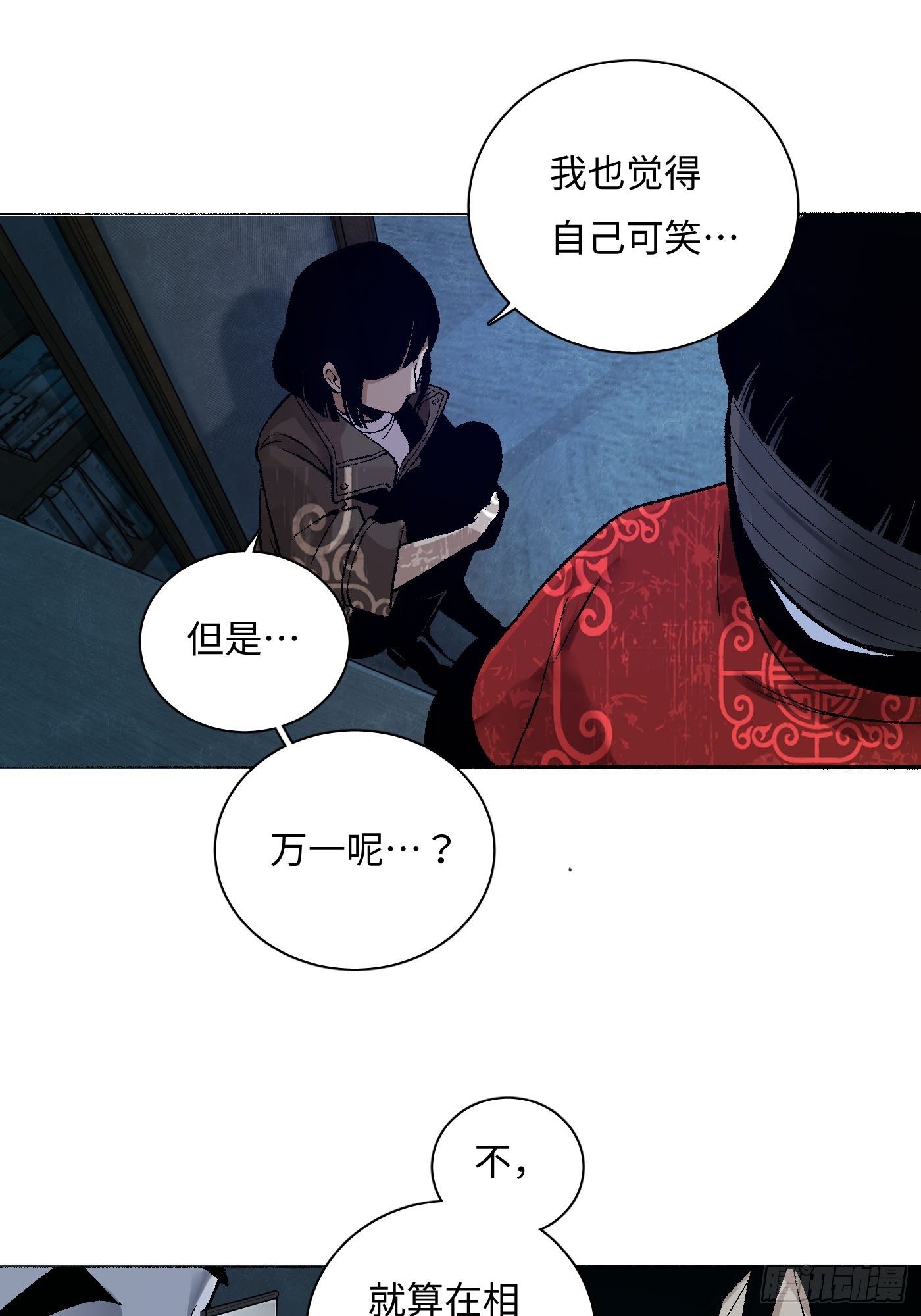 第11话 看到了你(1/2)-第12话