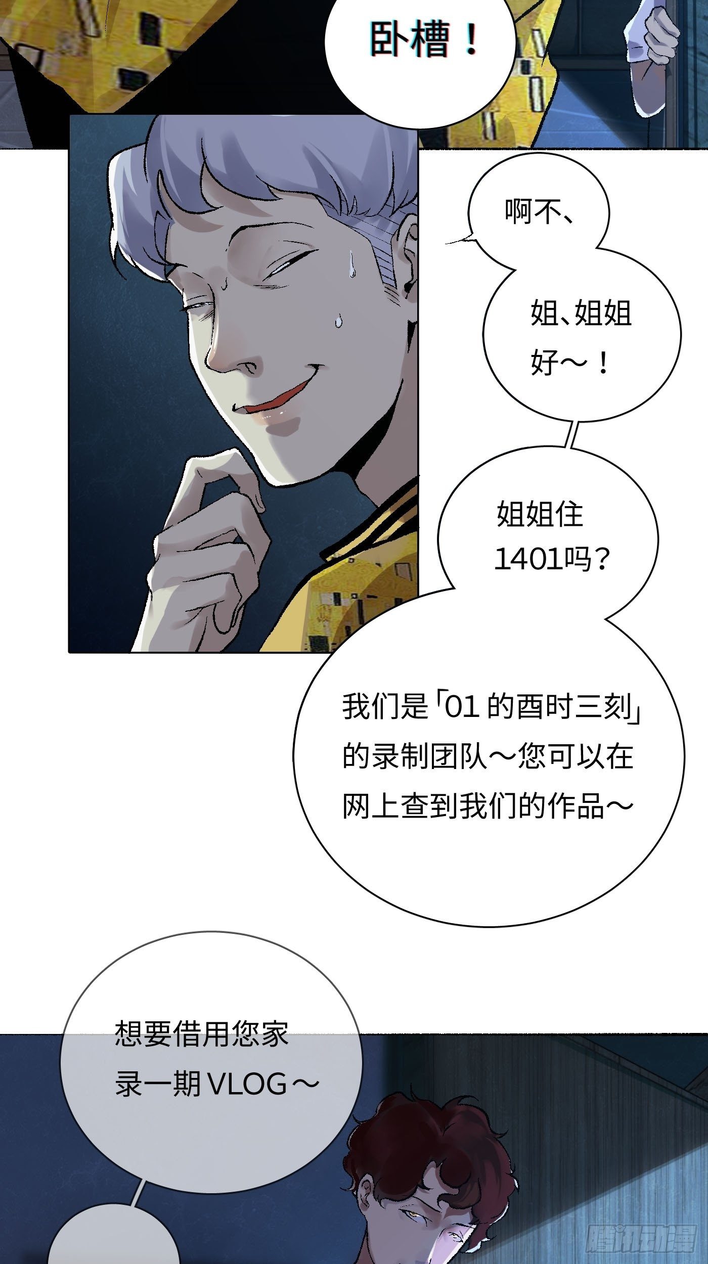 第11话 看到了你(1/2)-第12话