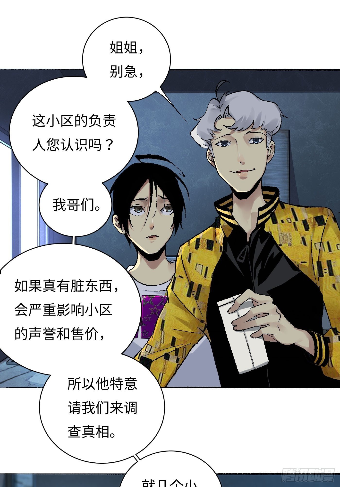 第11话 看到了你(1/2)-第12话