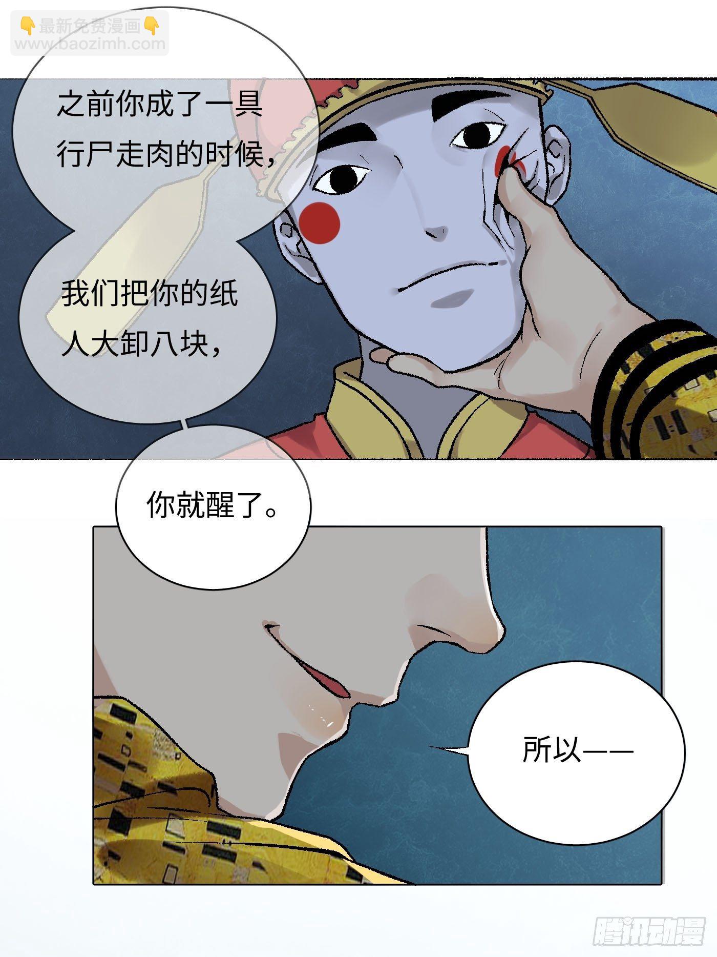 第11话 看到了你(1/2)-第12话