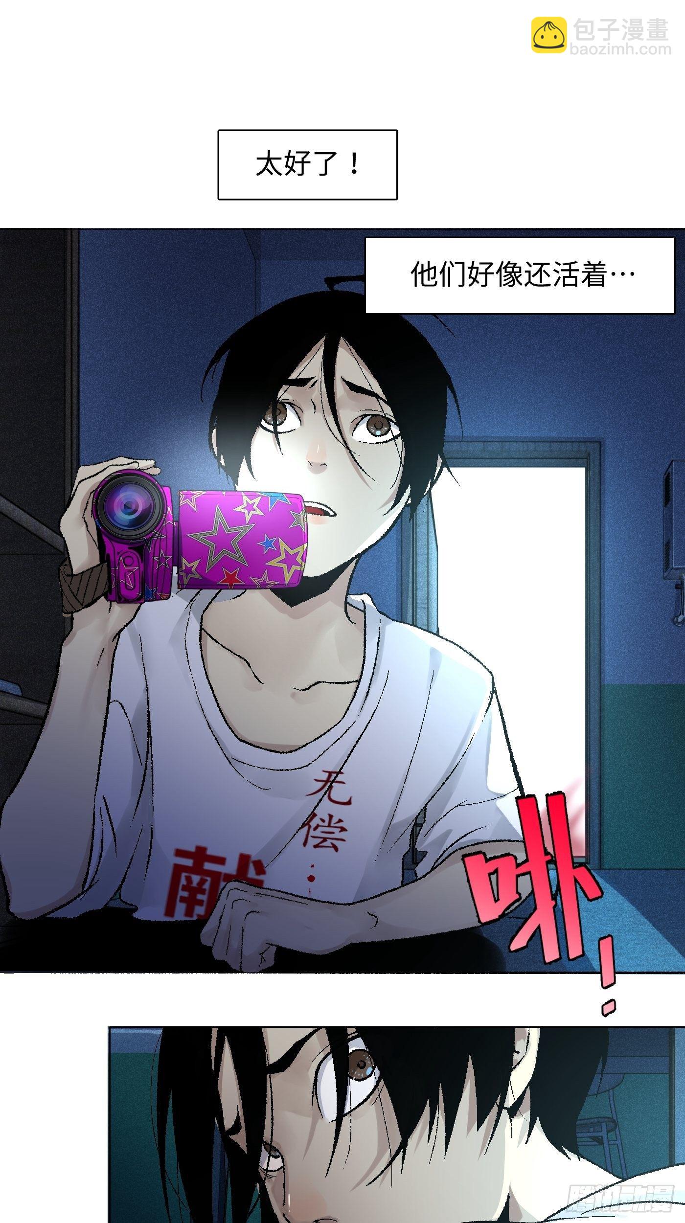 第13话 谜团(1/2)-第14话