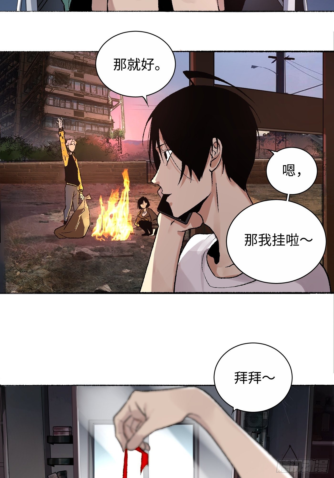 第13话 谜团(1/2)-第14话