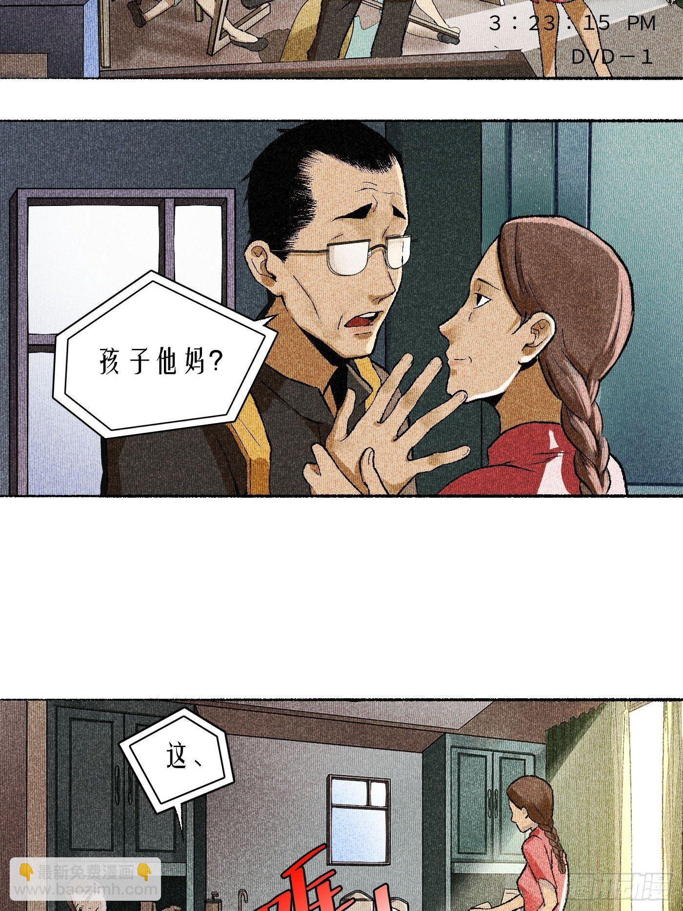 第13话 谜团(1/2)-第14话