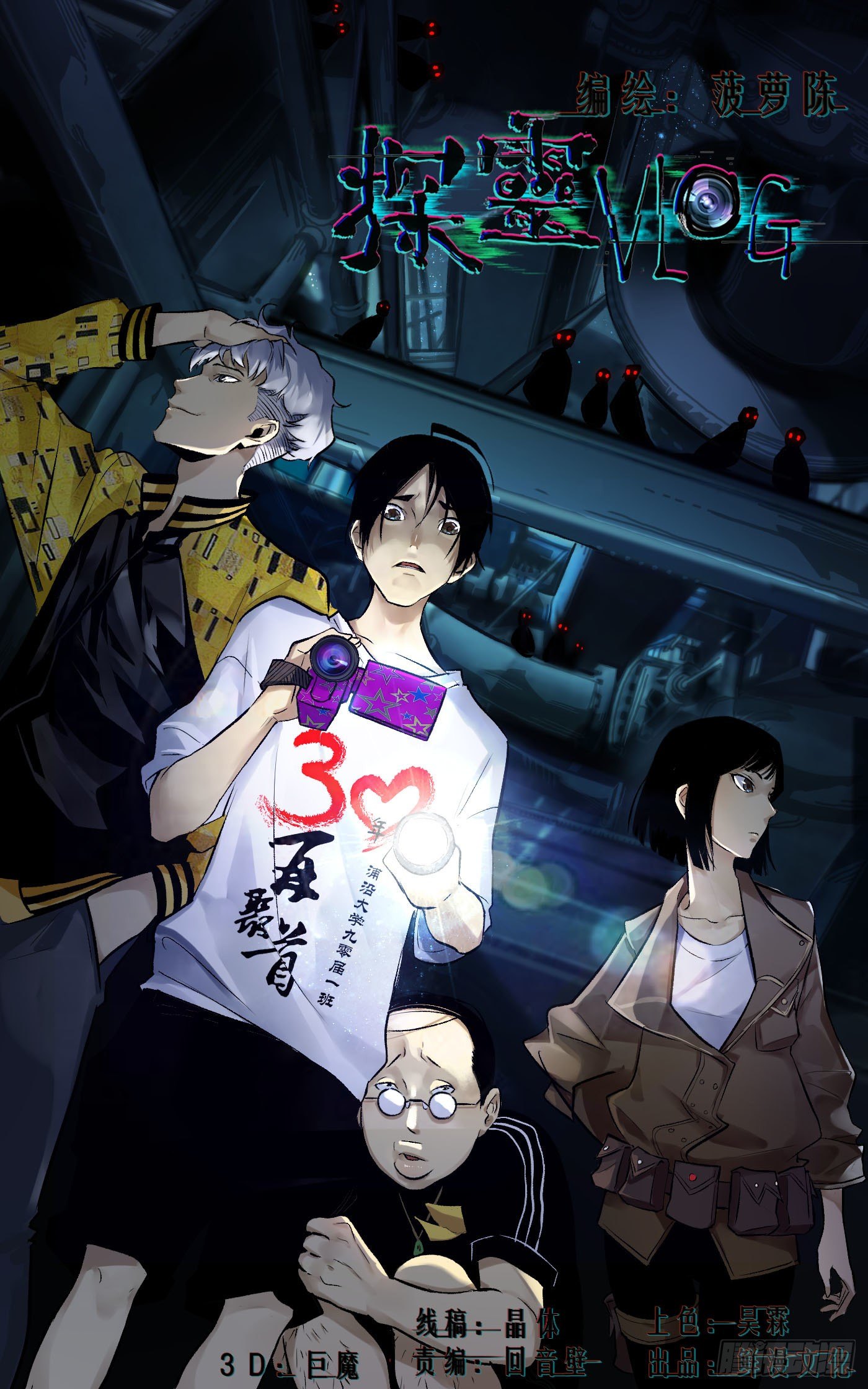 第15话 人面鸦(1/2)-第16话