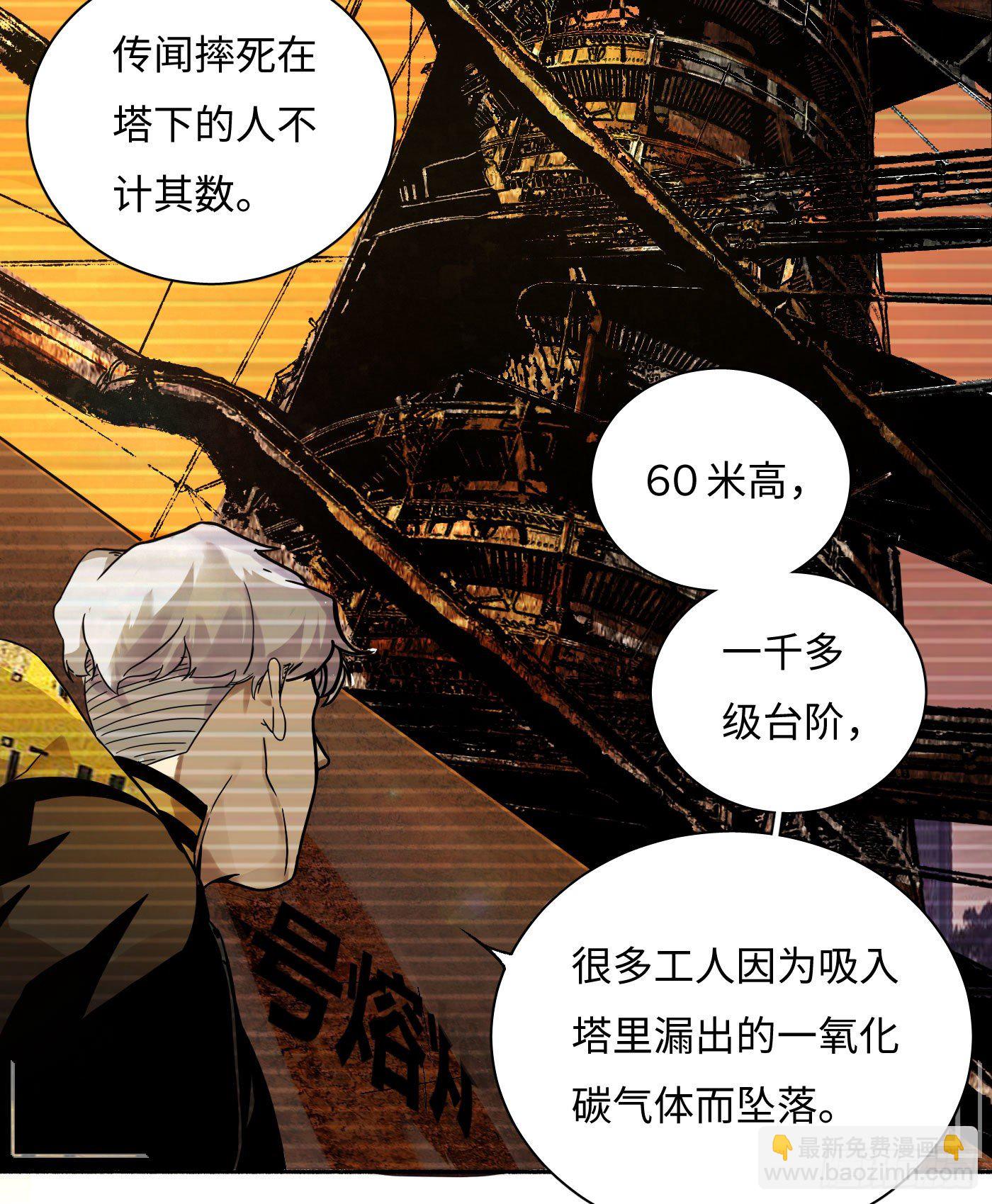 第15话 人面鸦(1/2)-第16话