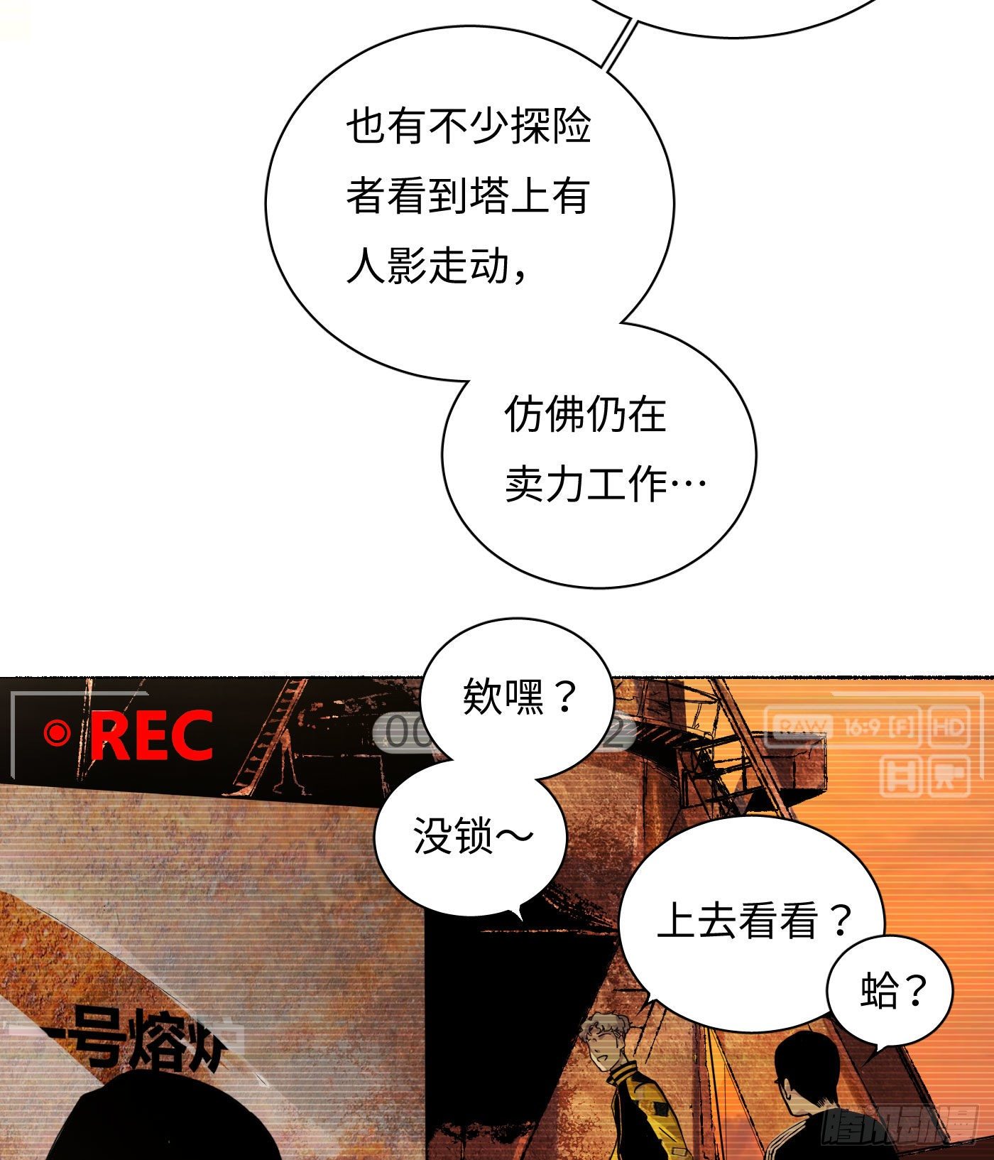 第15话 人面鸦(1/2)-第16话