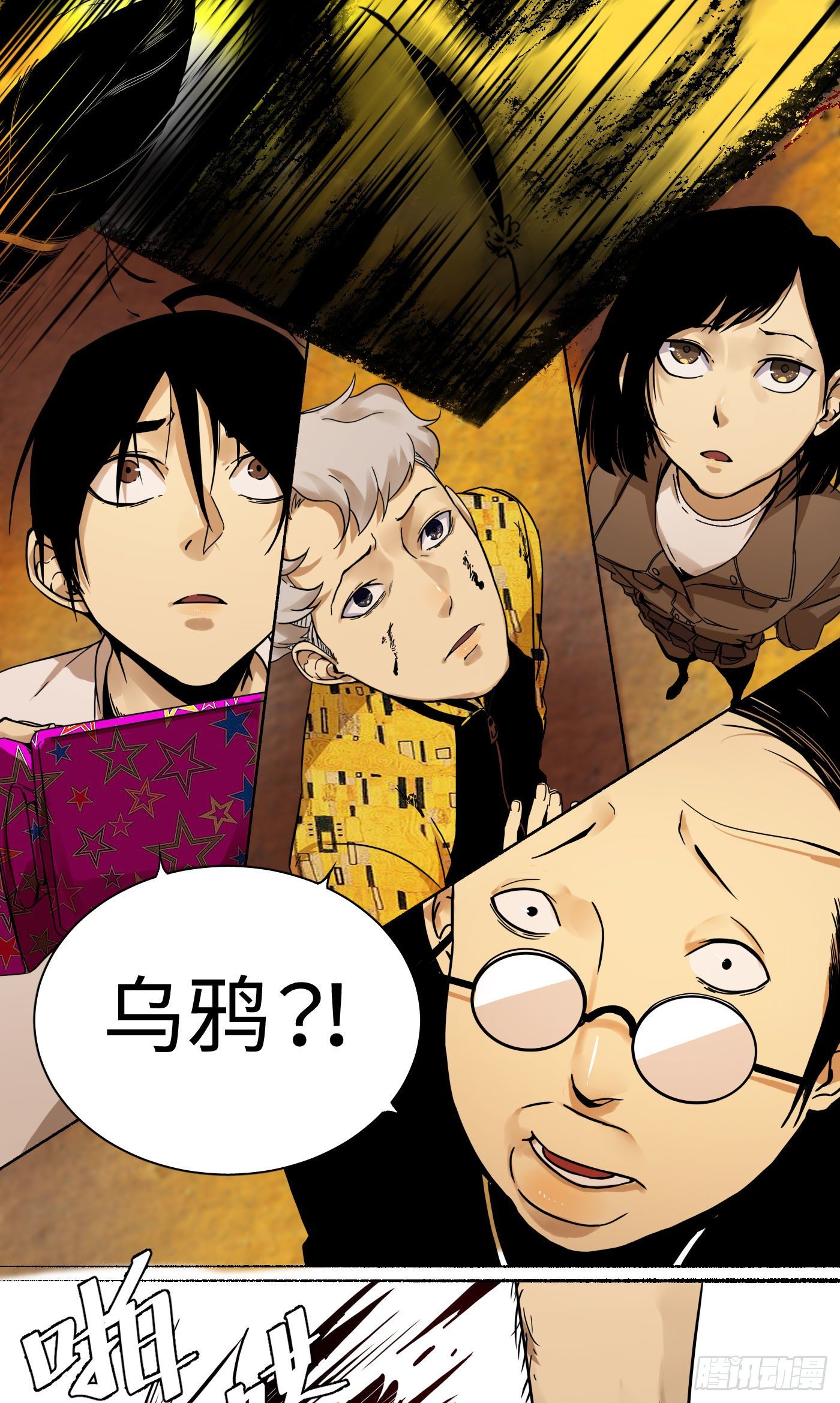 第15话 人面鸦(1/2)-第16话