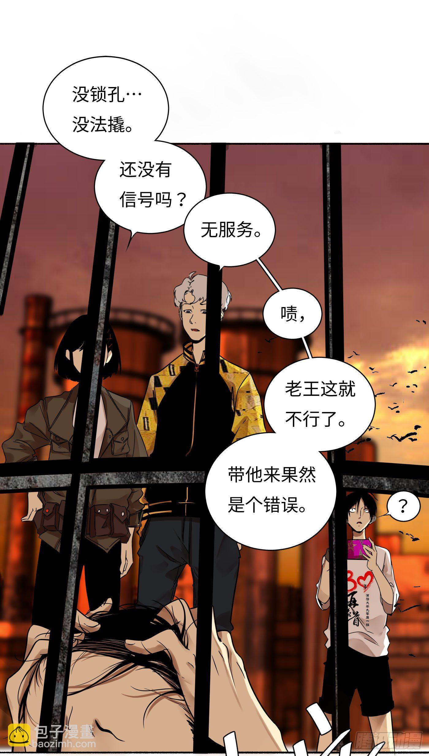 第15话 人面鸦(1/2)-第16话