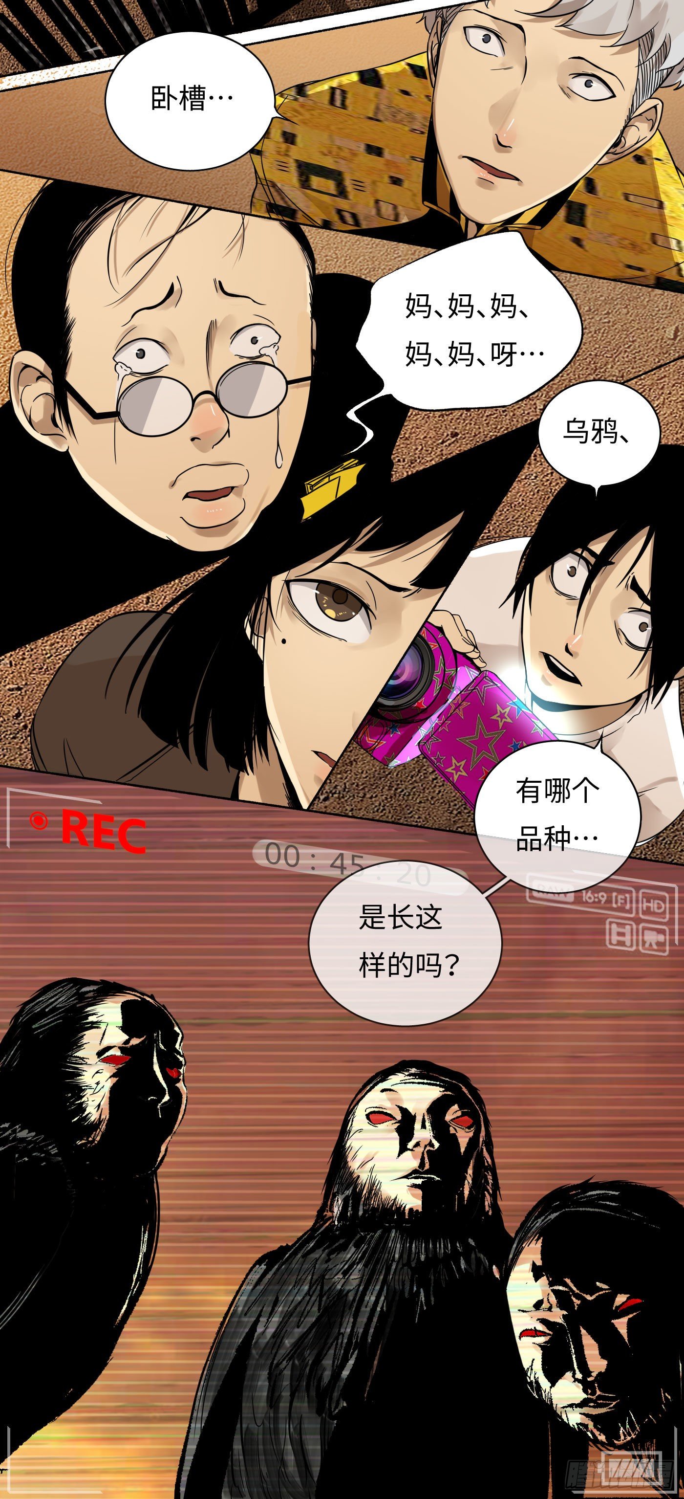 第15话 人面鸦(1/2)-第16话