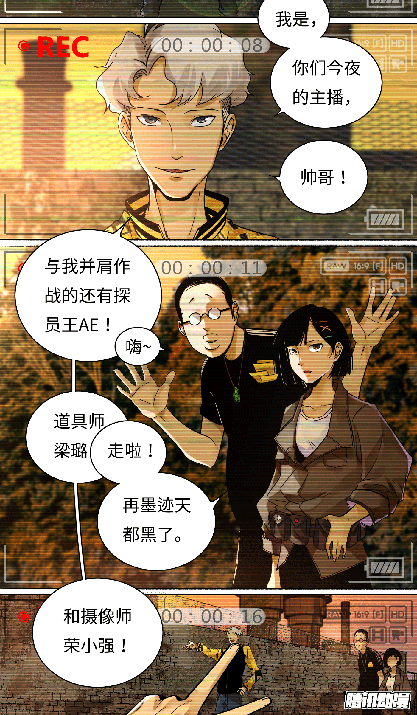 第15话 人面鸦(1/2)-第16话