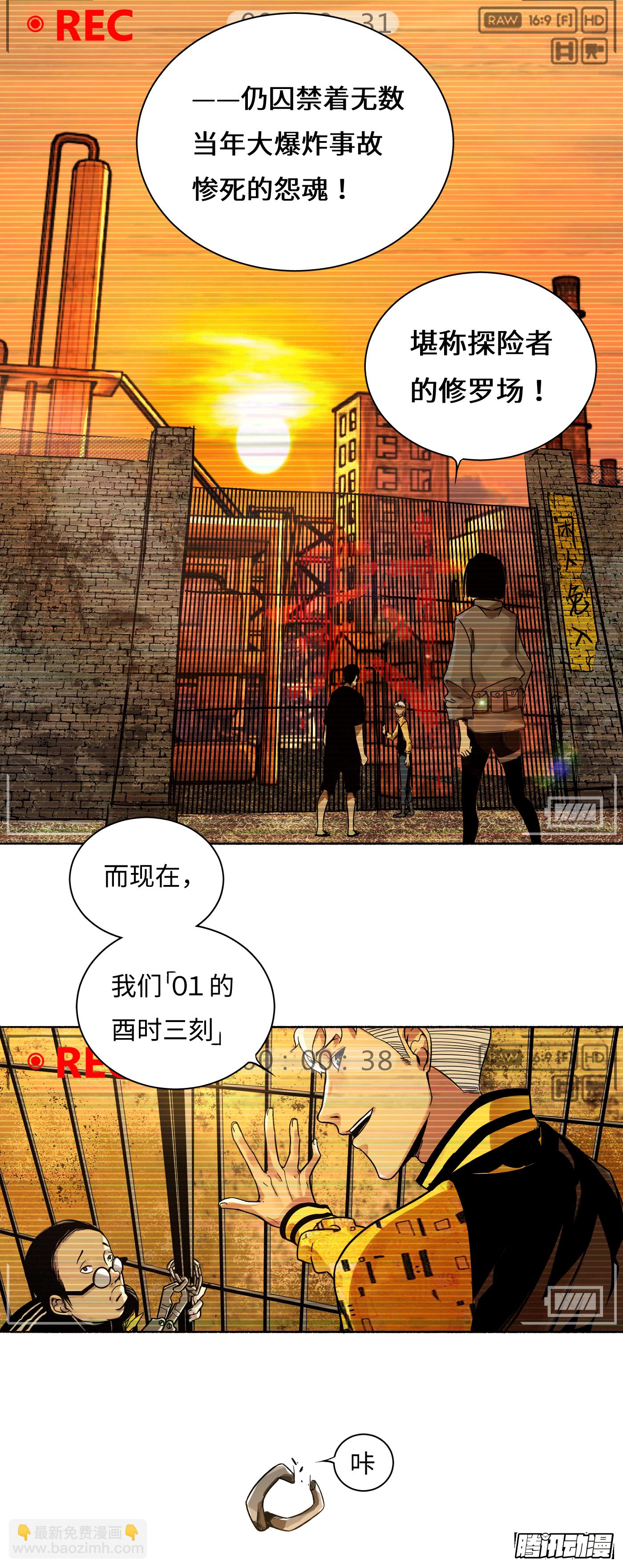 第15话 人面鸦(1/2)-第16话