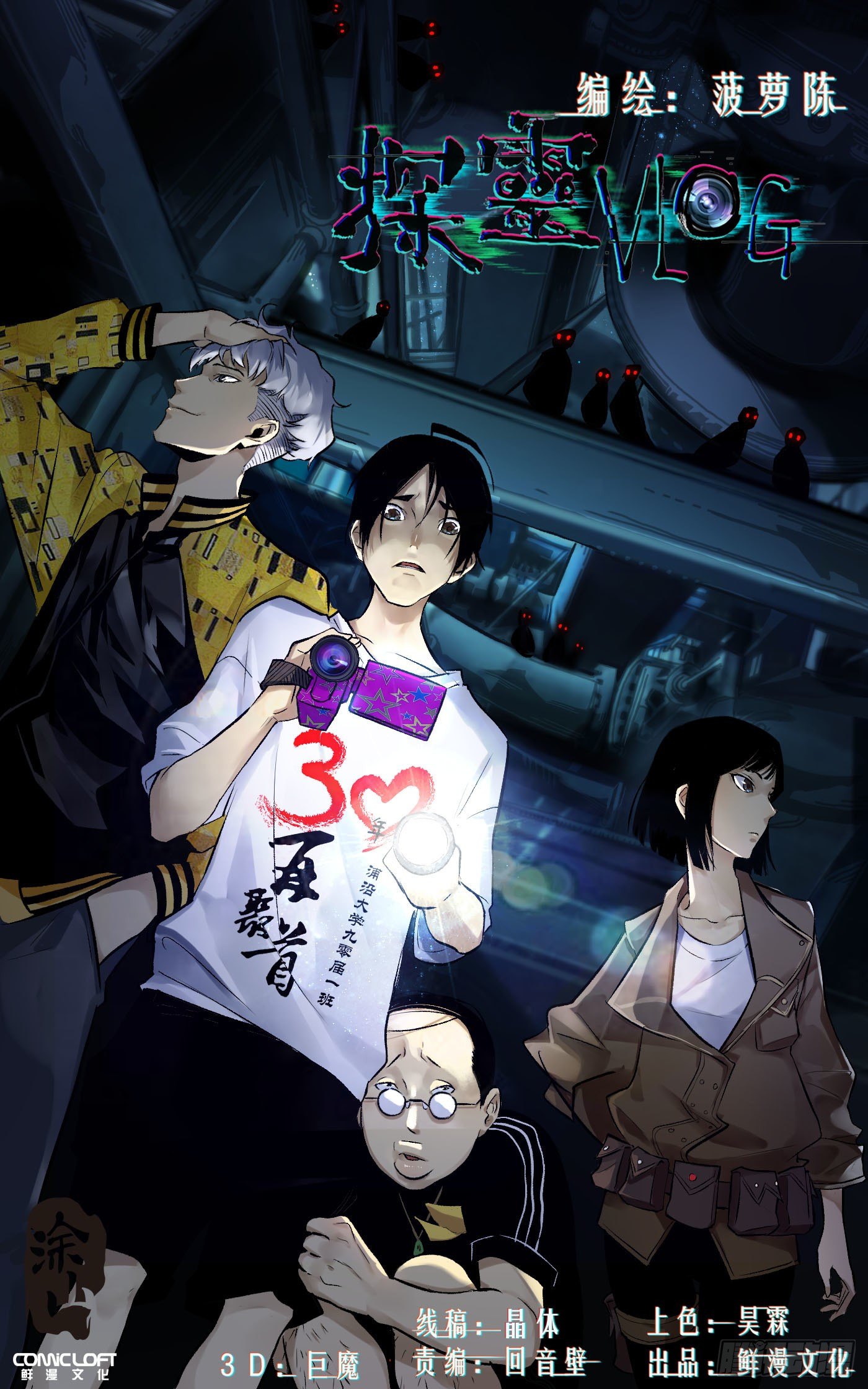 第17话 看破-第18话