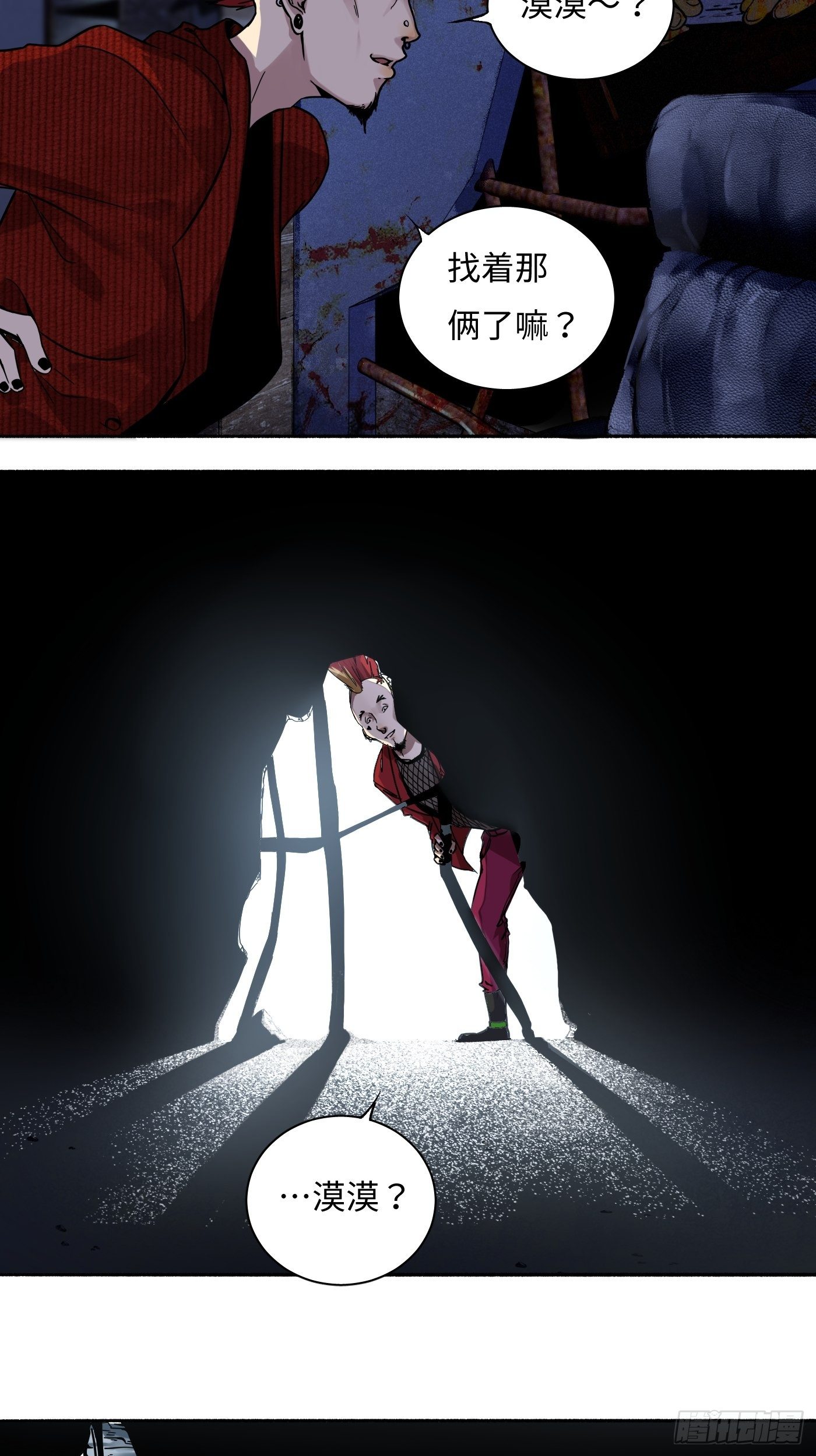 第17话 看破-第18话