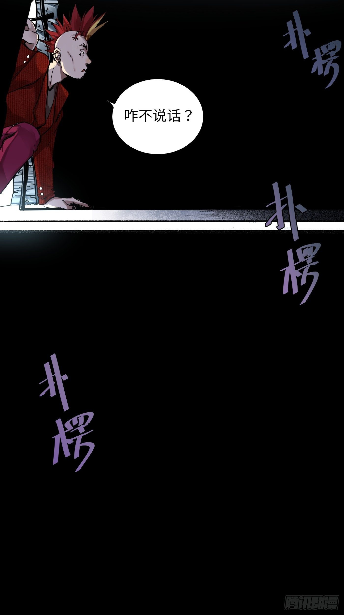 第17话 看破-第18话