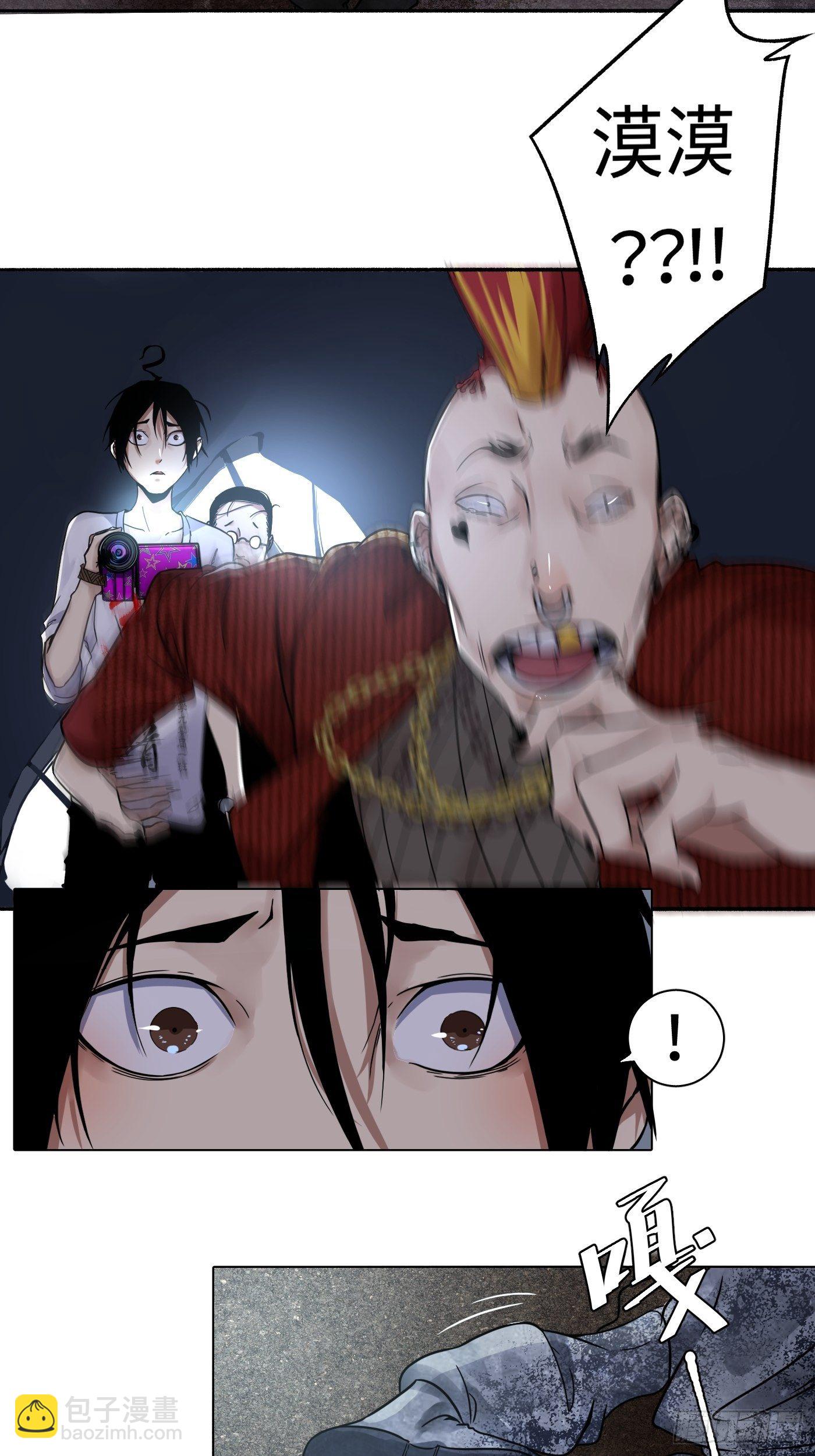 第17话 看破-第18话